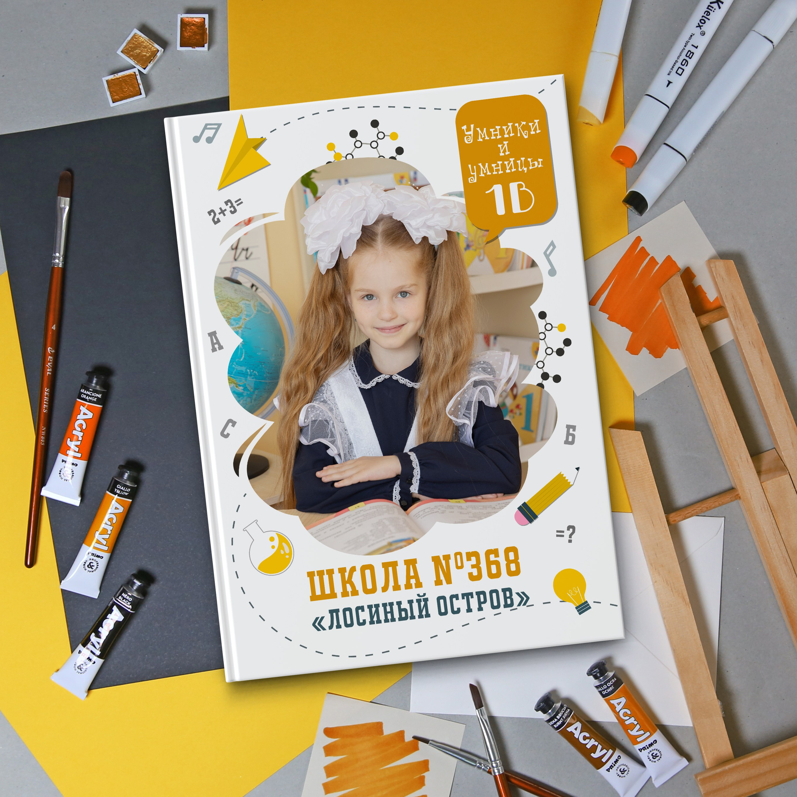 Наполнение и цены на альбомы вы можете посмотреть по ссылке https://school-pages.ru/nachalnaya-shkola-1#section-10687526 