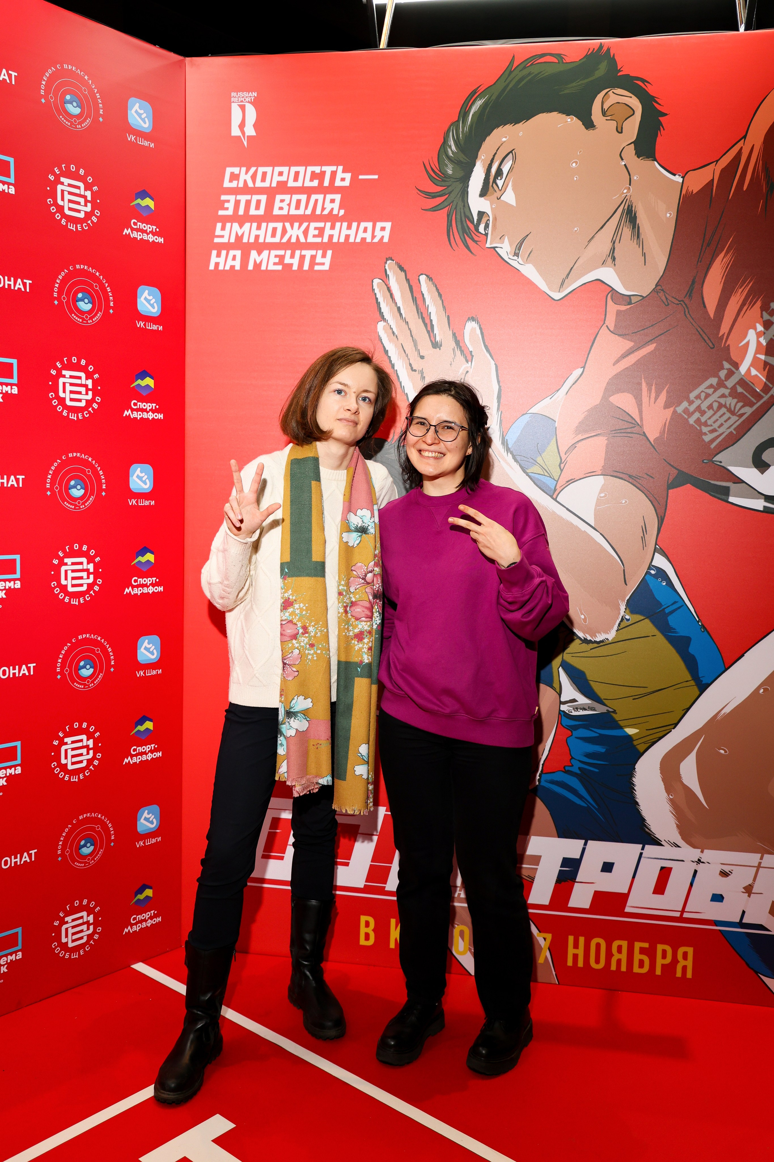 Премьера «Стометровка». Свадебный и Event фотограф в Москве Бажина Ирина