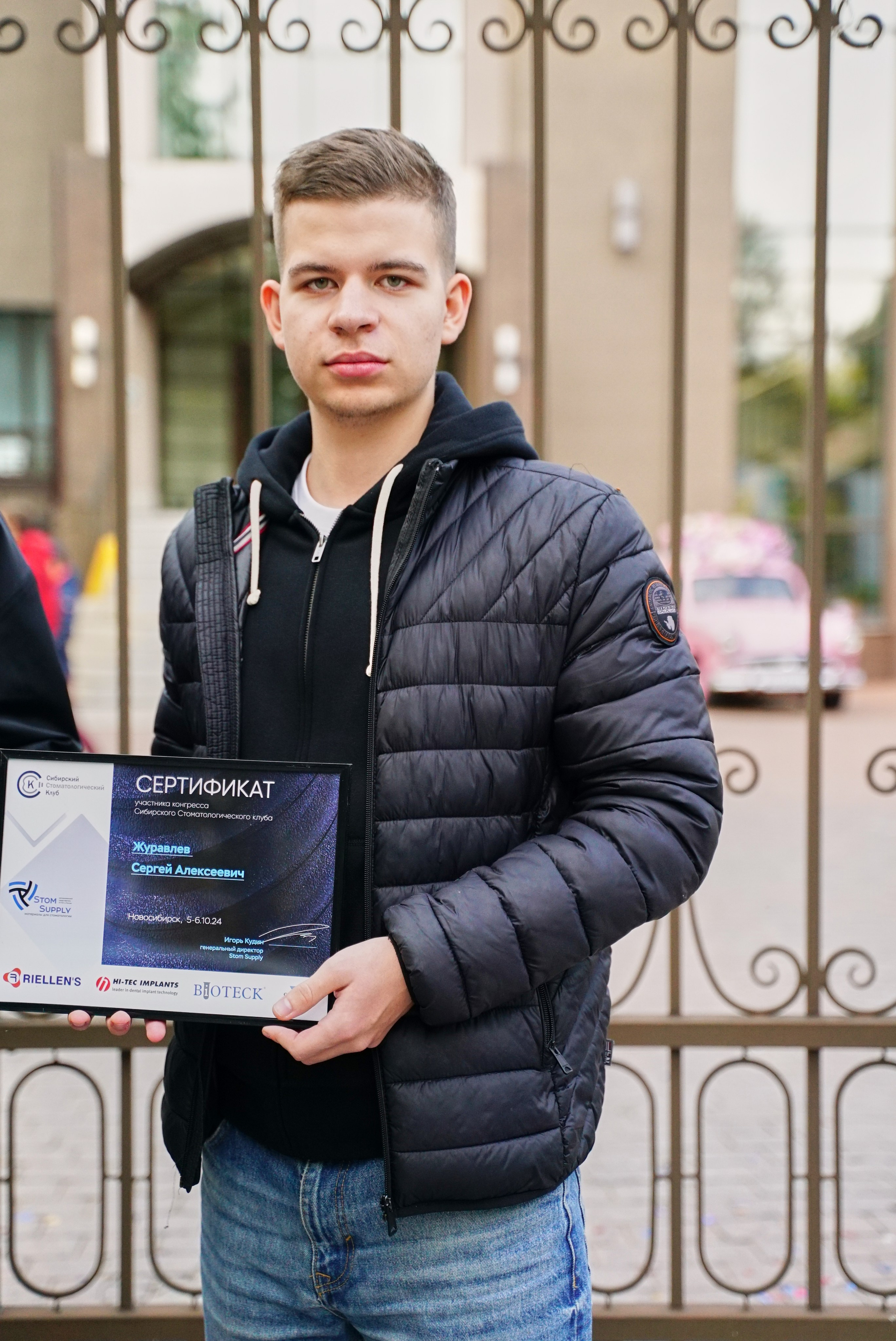 Стоматологическая Конференция STOM SUPPLY. TRINITY GRAPH