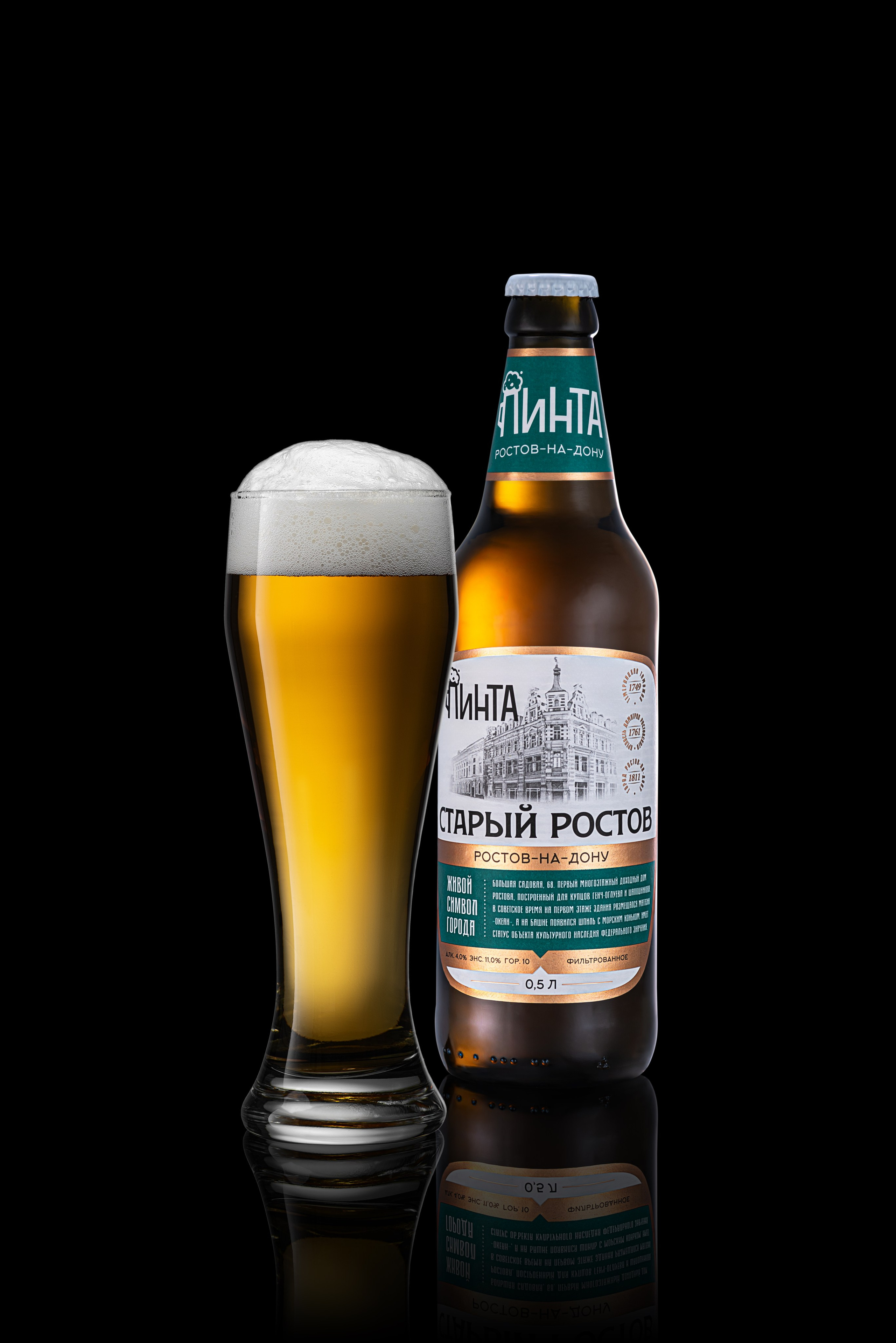 Бокал с пивом 