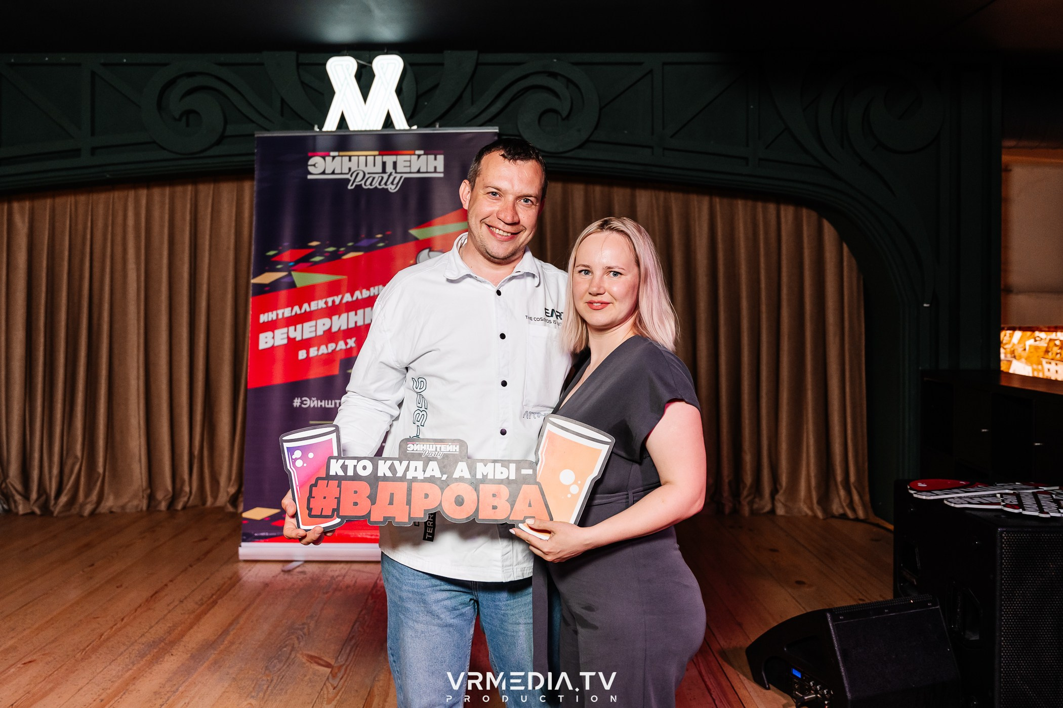 Эйнштейн Party в ресторане «Мюнхен»