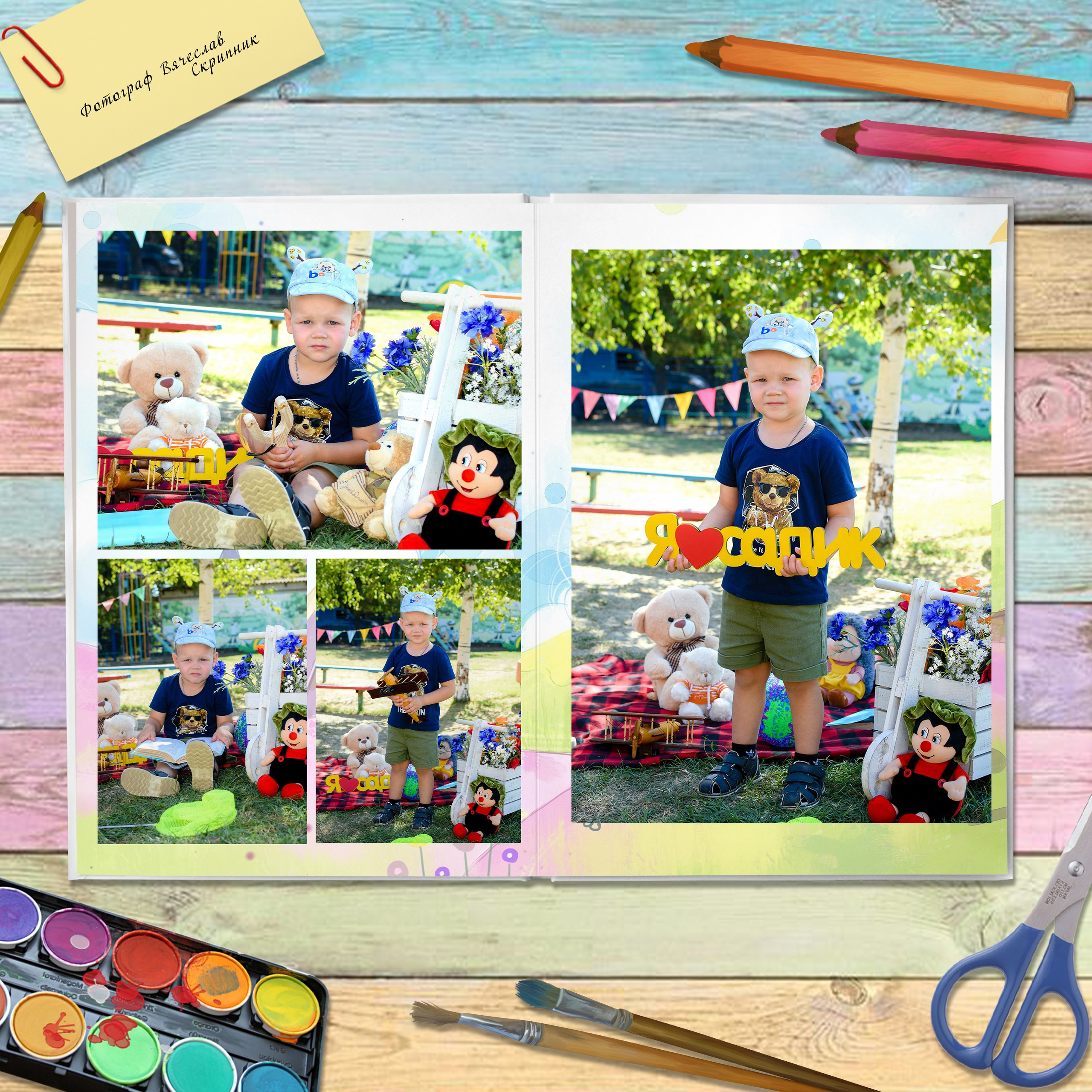 Индивидуальный фото проект для детского сада. Вячеслав Скрипник Фотограф Краснодар