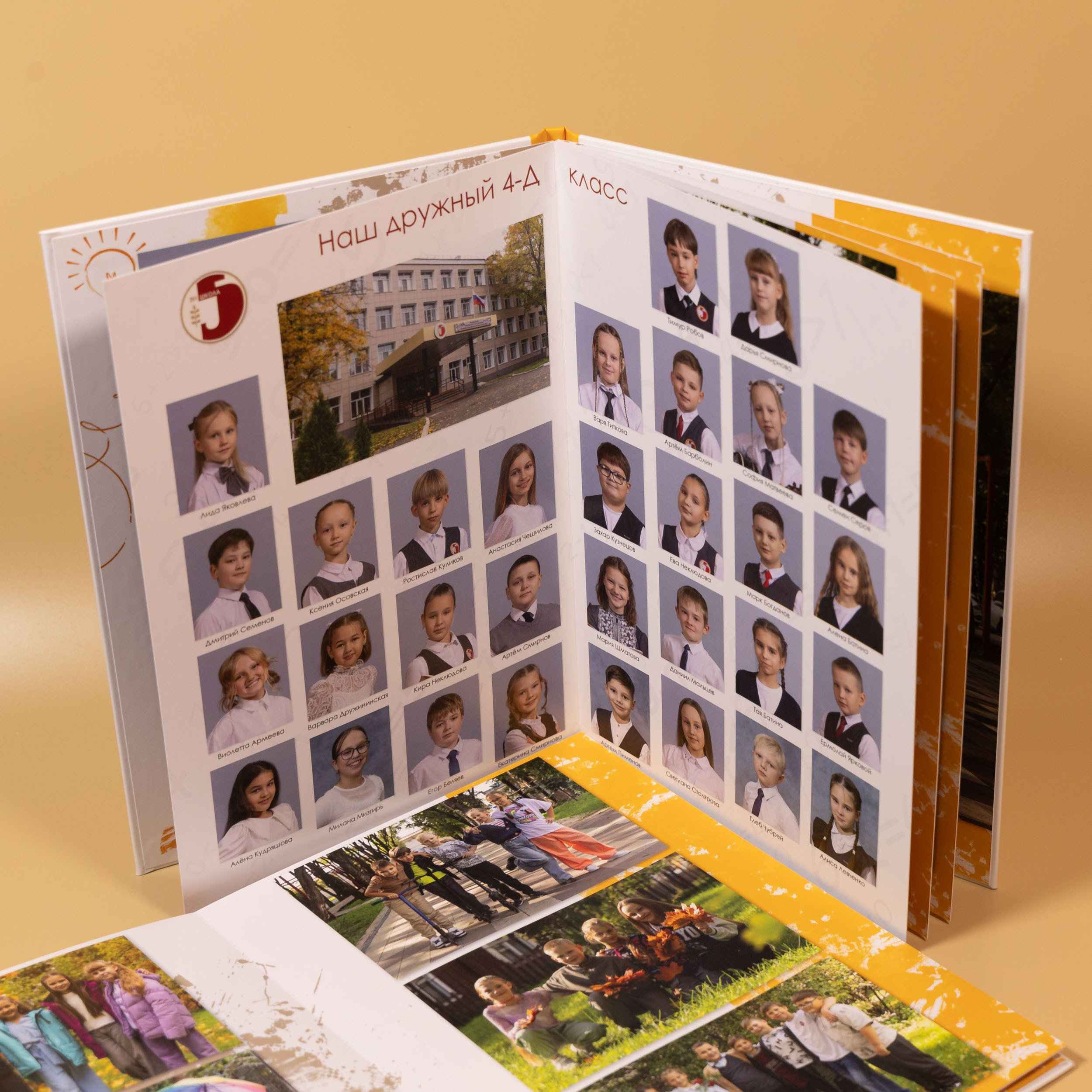 Выпуск 2026 | ШК 5 | 4-Д «Компромисс»