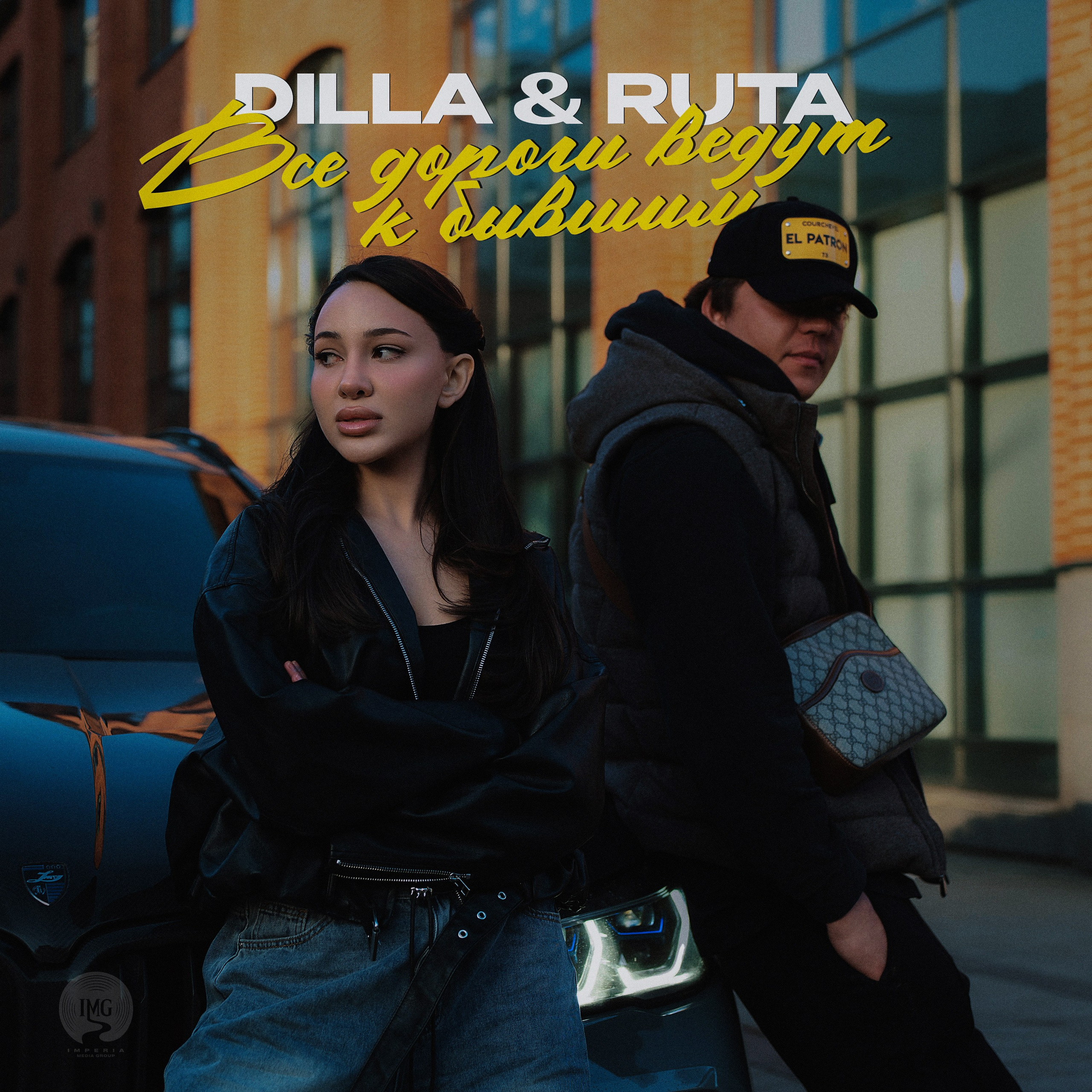 Dilla, RUTA - "Все дороги ведут к бывшим"