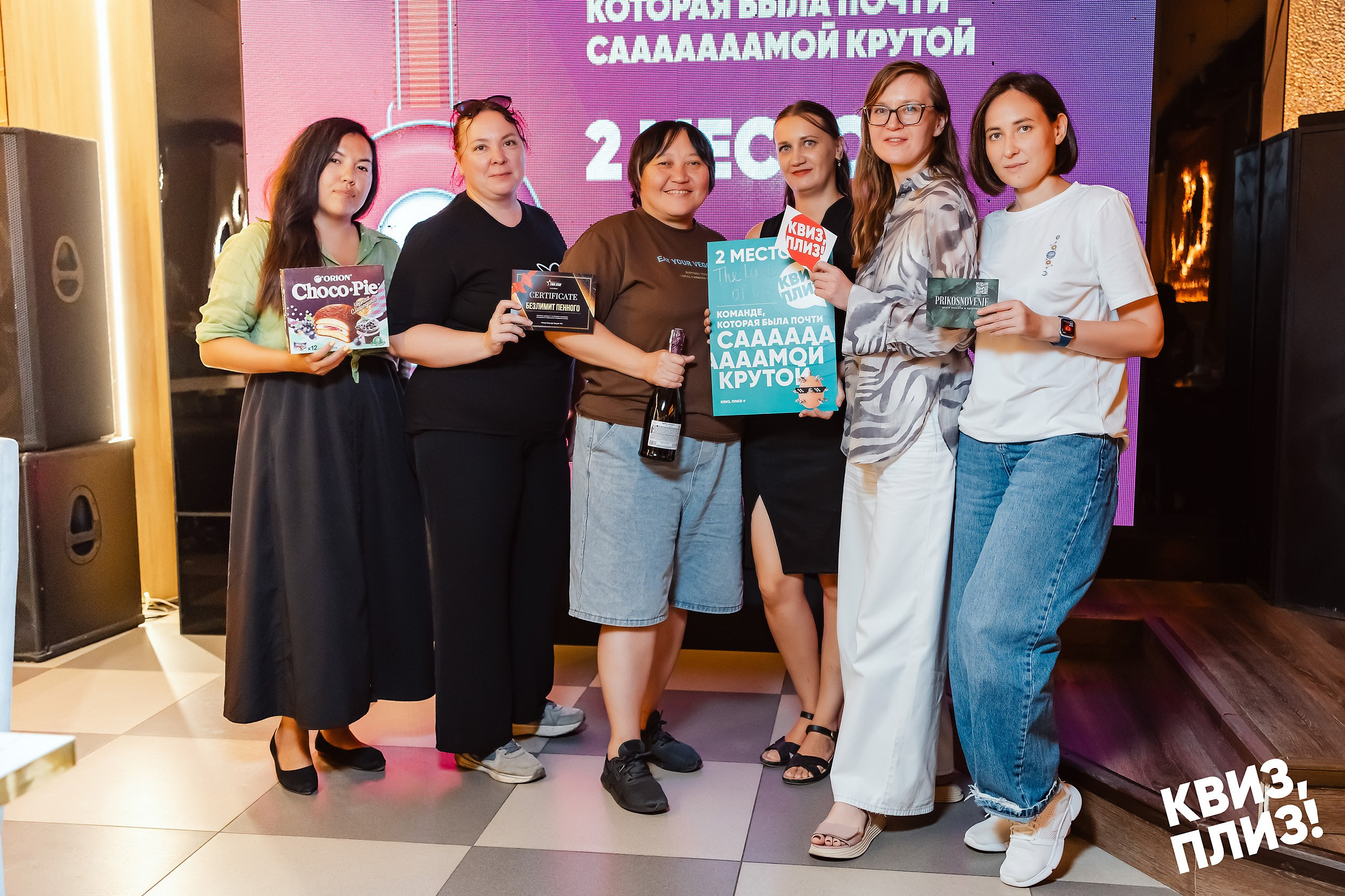 Квиз, плиз!. Кипятком Павлодар