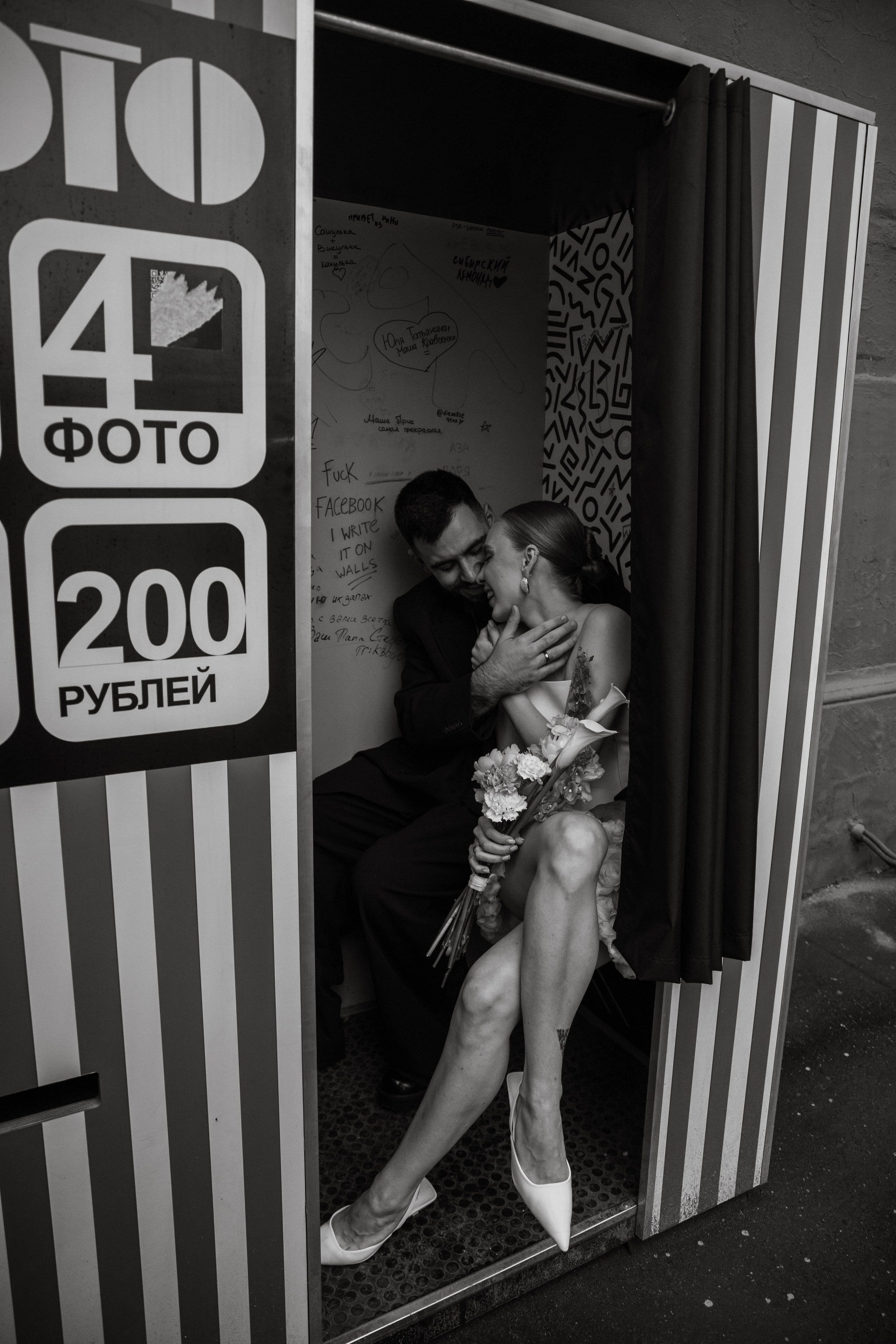 Маша и Яша. Москва. Свадебный и семейный фотограф респ. Дагестан и г. Москва Диана Старри