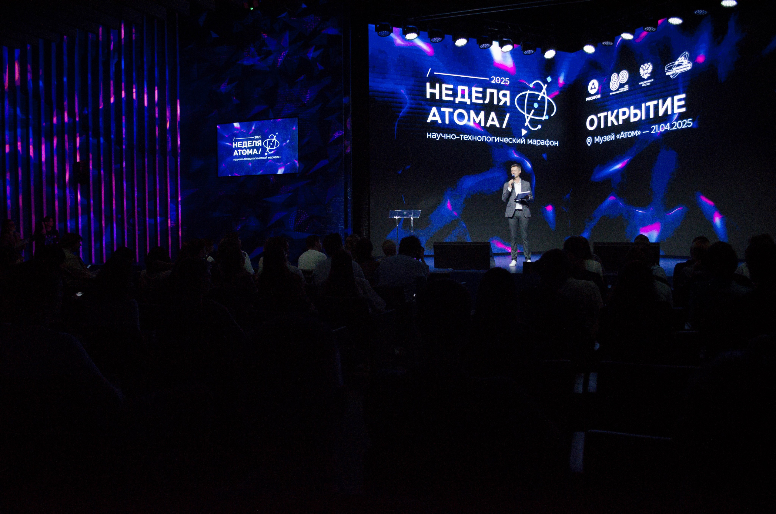 Неделя атома. Открытие. Фотограф Валерия Пэун