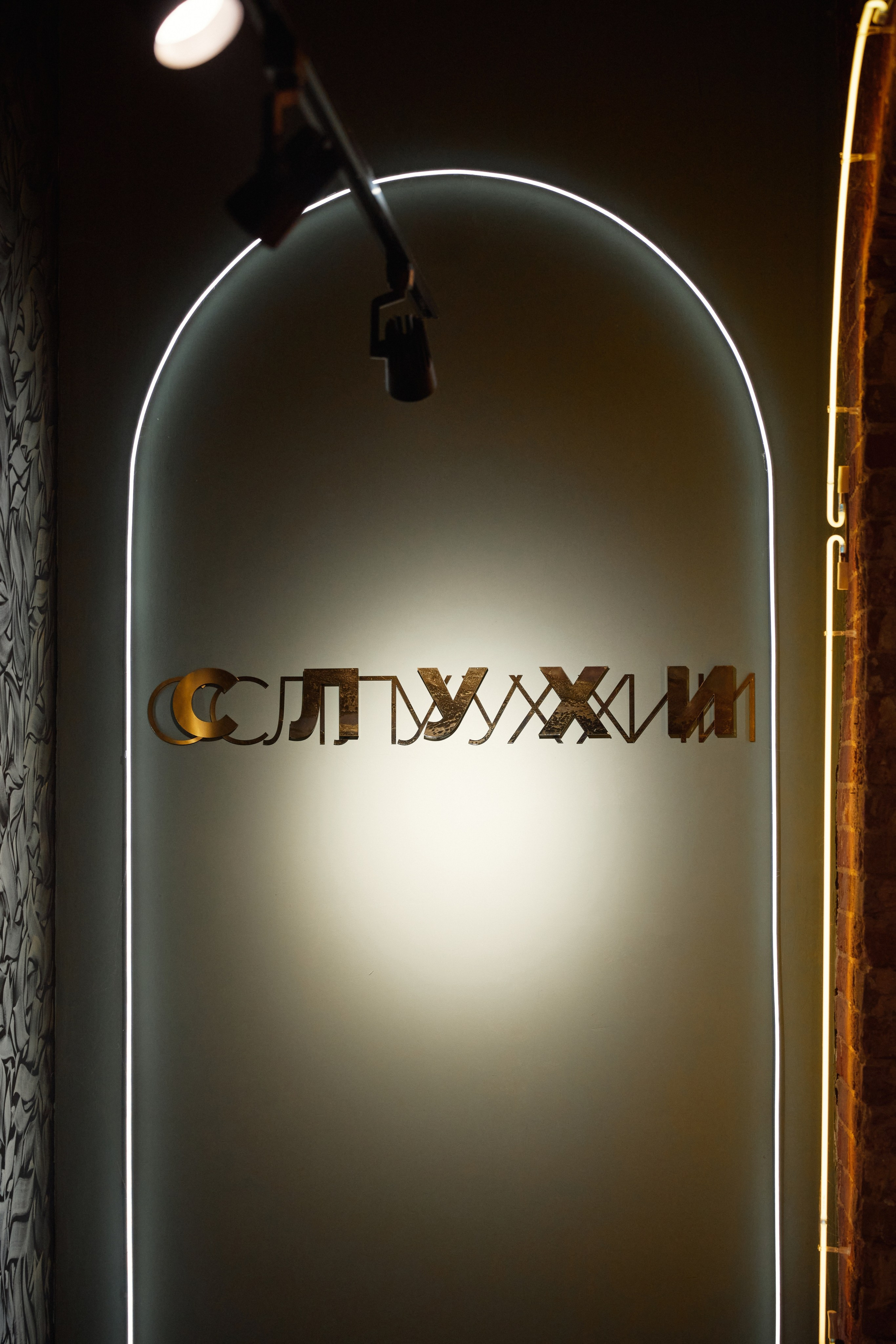 Interior. Другой взгляд на фотографию