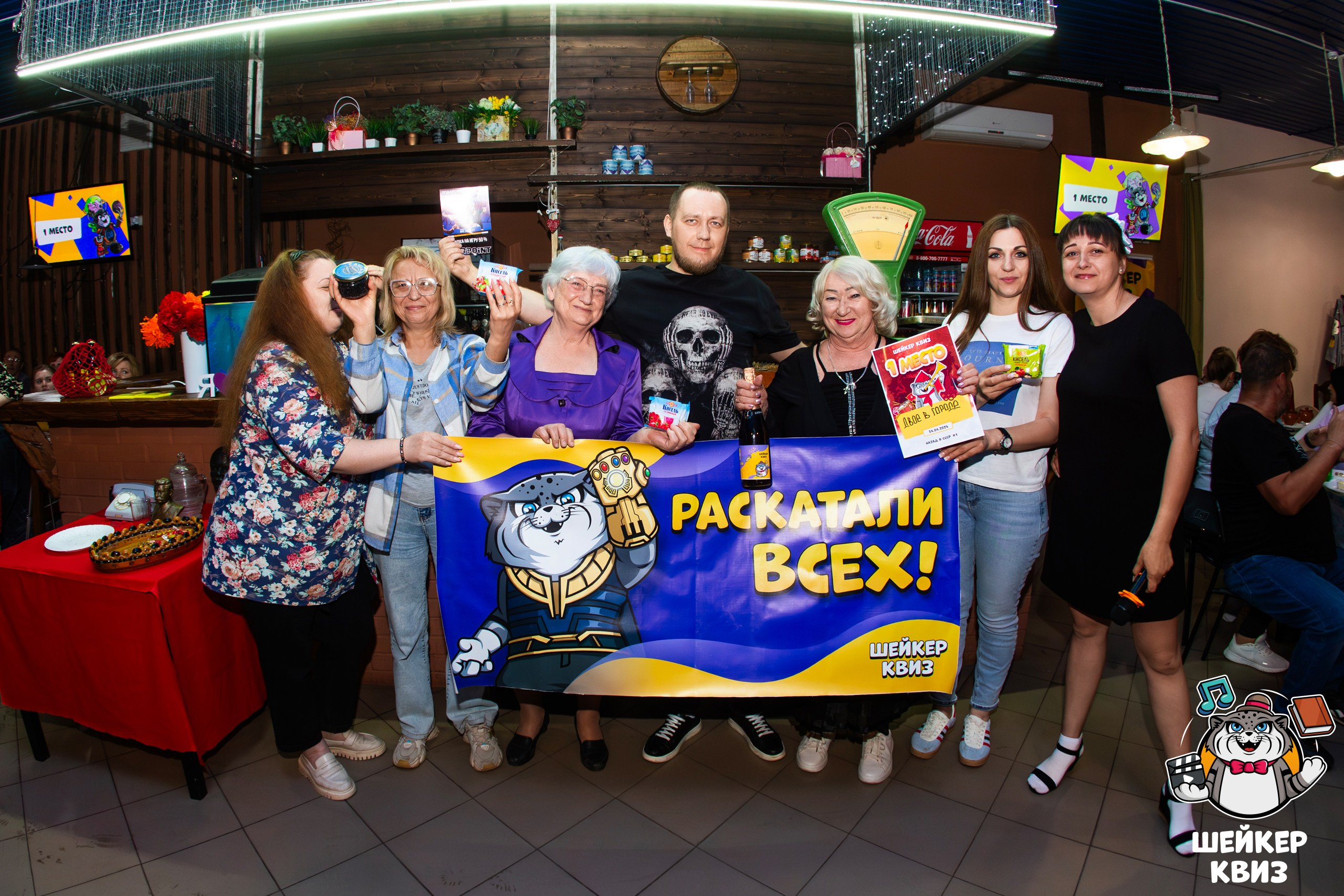 «Шейкер Квиз «Назад в СССР». Профессиональный фотограф в Мценске и Орловской области