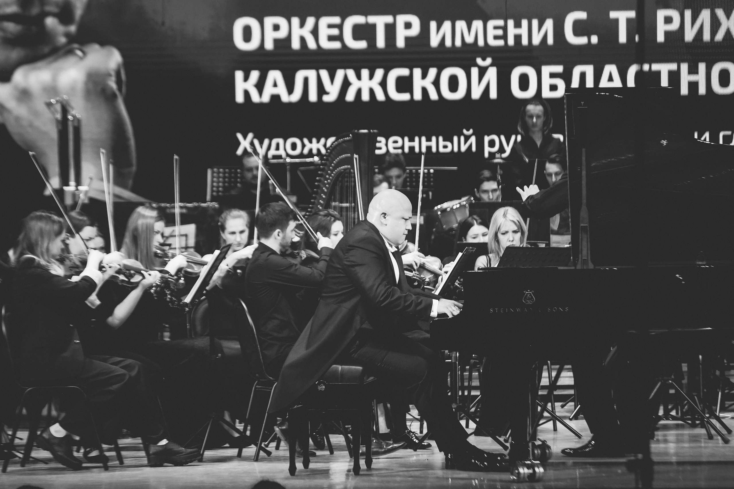 Концерт в Калужской филармонии «Сергей Рахманинов — навстречу юбилею». Дарья Письменюк / Darya Leitstern — фотограф, музыкант, журналист, путешественник