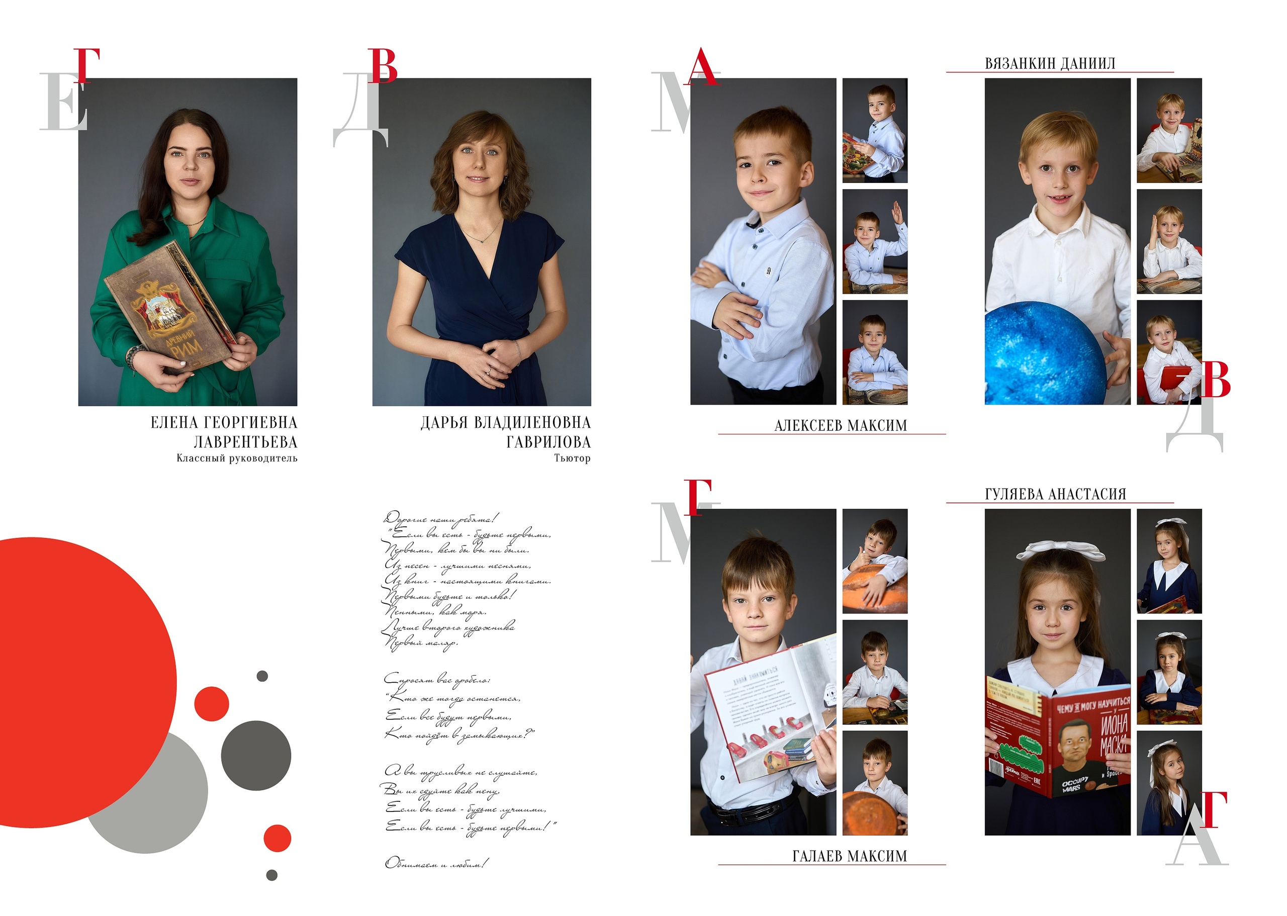 НАЧАЛЬНАЯ И СРЕДНЯЯ ШКОЛА. Анна Белашова ВЫПУСКНЫЕ АЛЬБОМЫ, фото и видеосъёмка