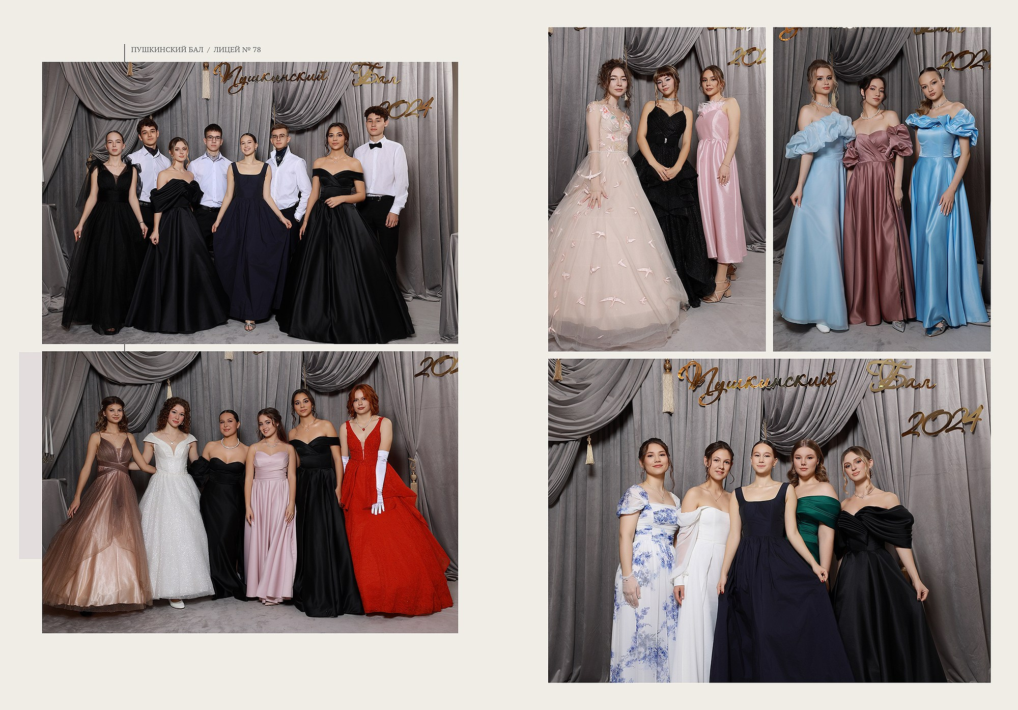 Альбом «Сопровождение». Выпускные альбомы Набережные Челны