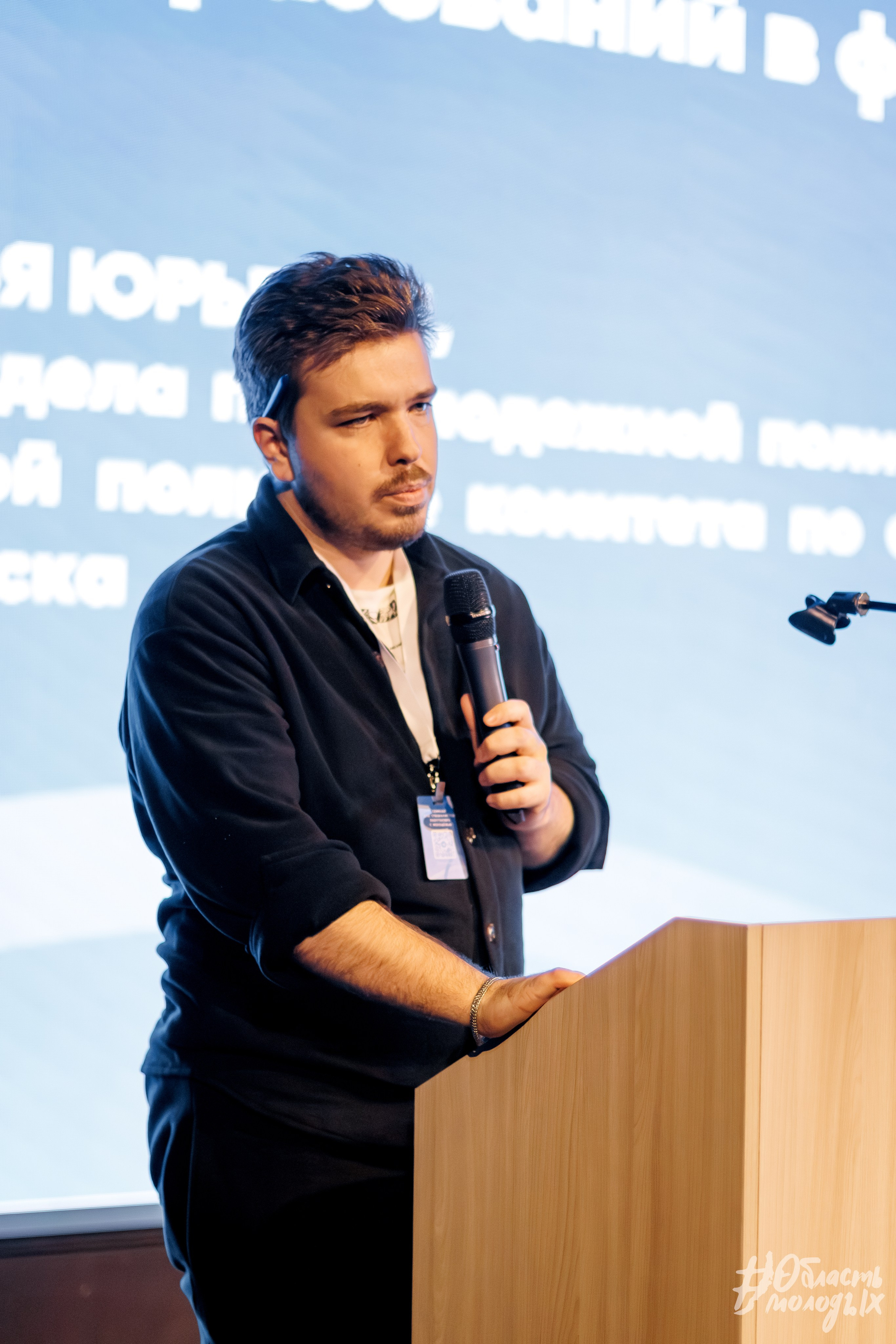 СЕМИНАР ДЛЯ СПЕЦИАЛИСТОВ — РОСМОЛОДЁЖ. Свадебный фотограф в Иркутске Бобылев Никита