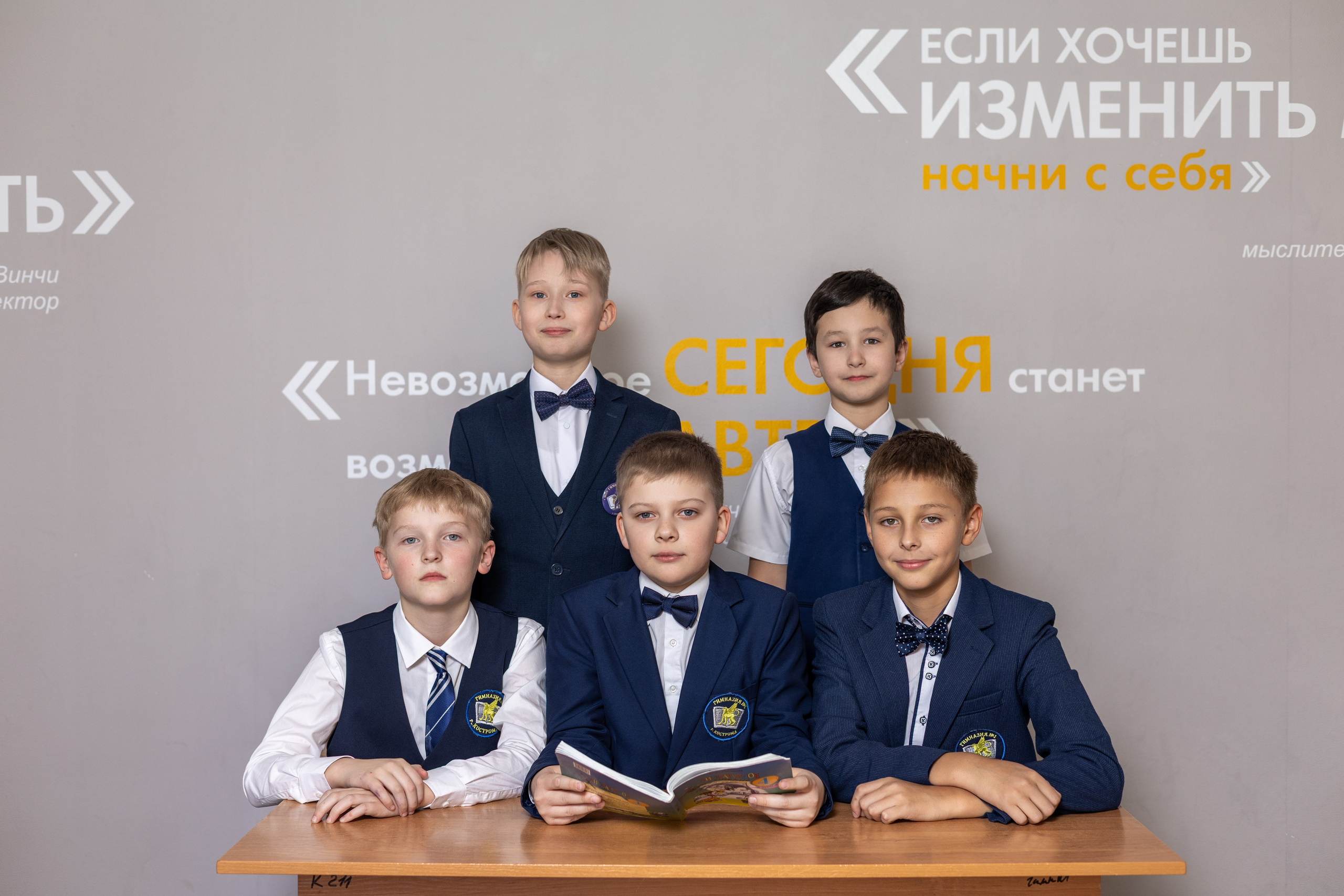Начальная школа. Выпускные альбомы, индивидуальные фотосессии в Костроме