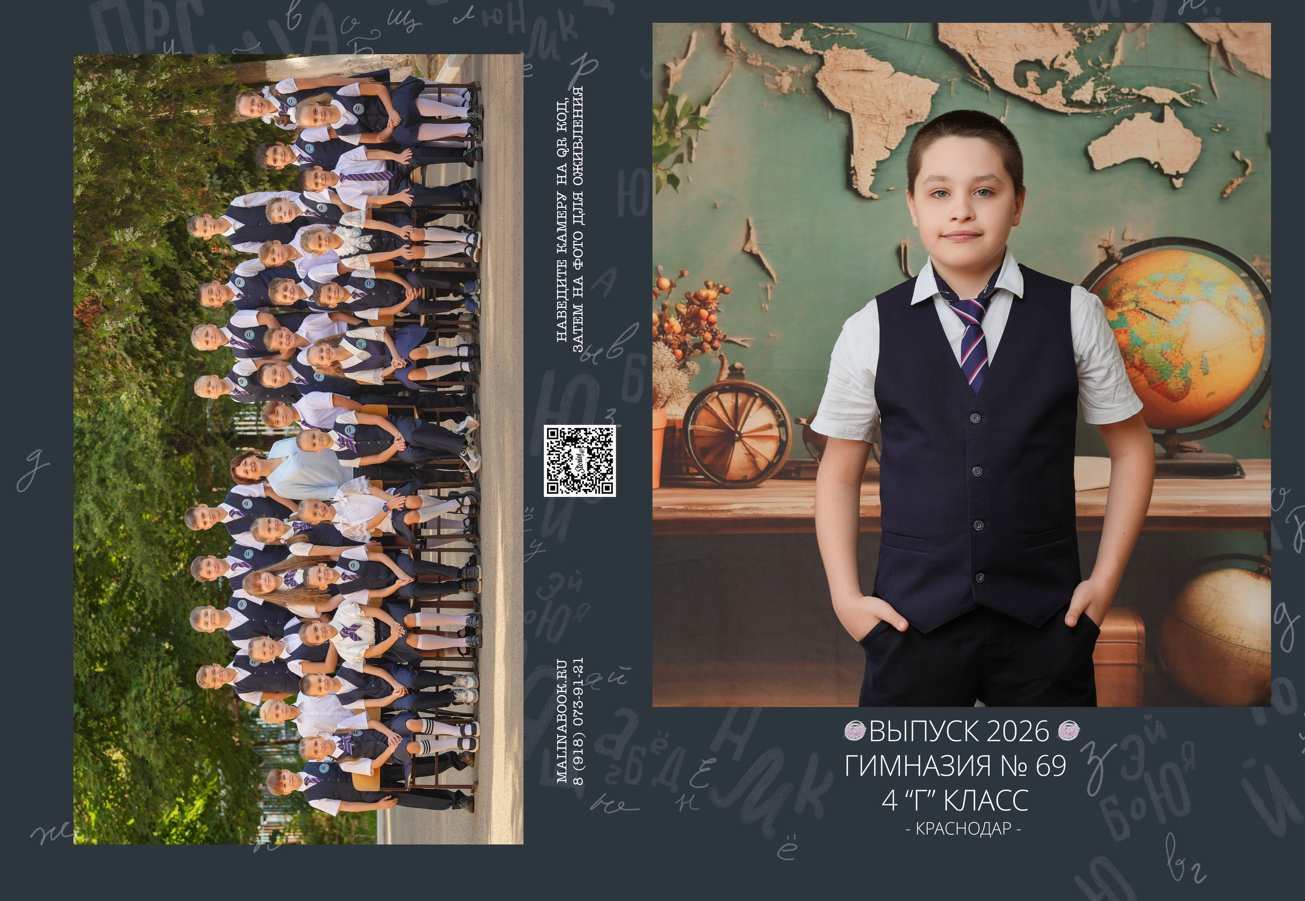 ГИМНАЗИЯ 69 4 Г. Красивый выпускной альбом в Краснодаре