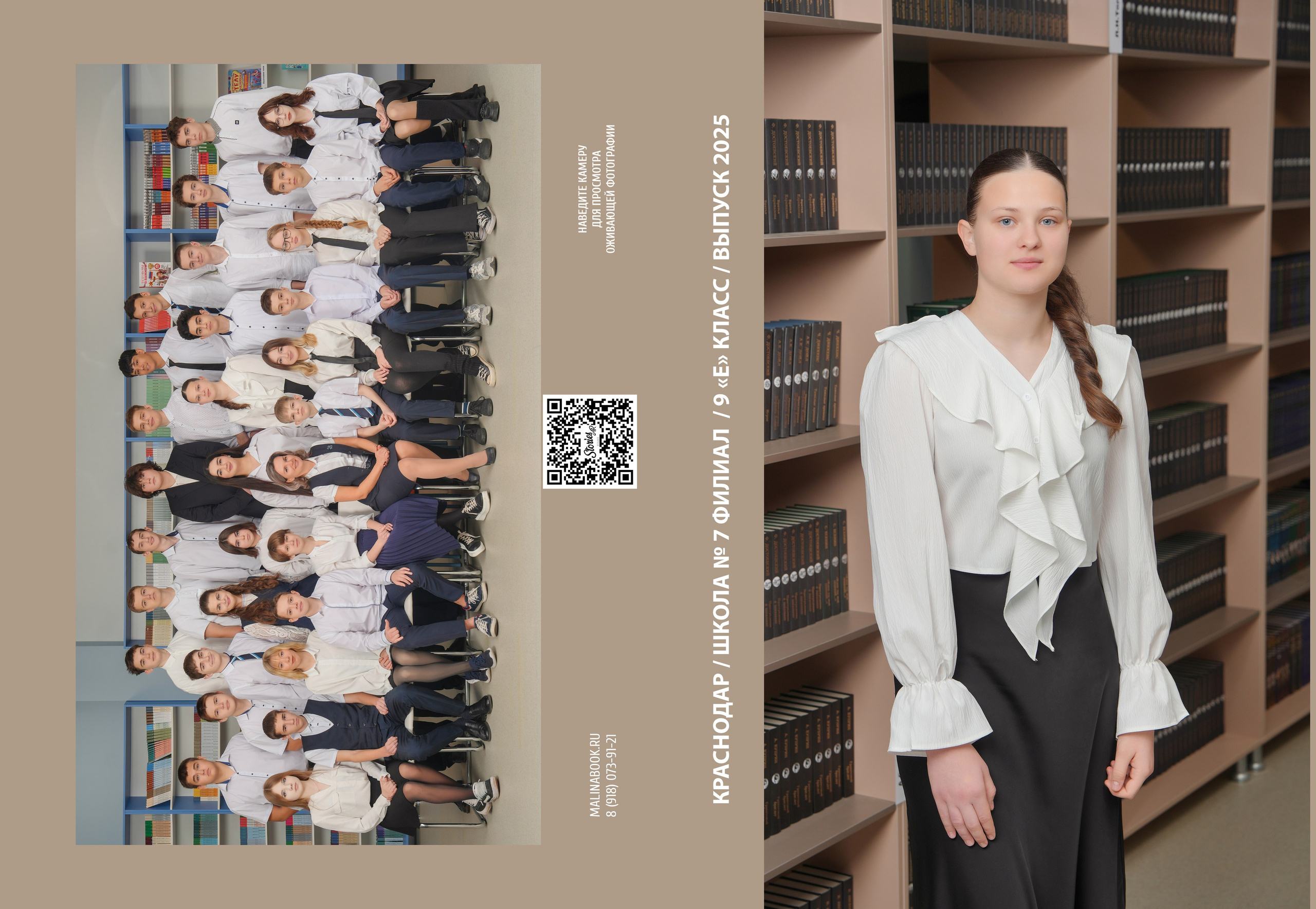 ШКОЛА 7ф — 9 «Е» класс. Красивый выпускной альбом в Краснодаре