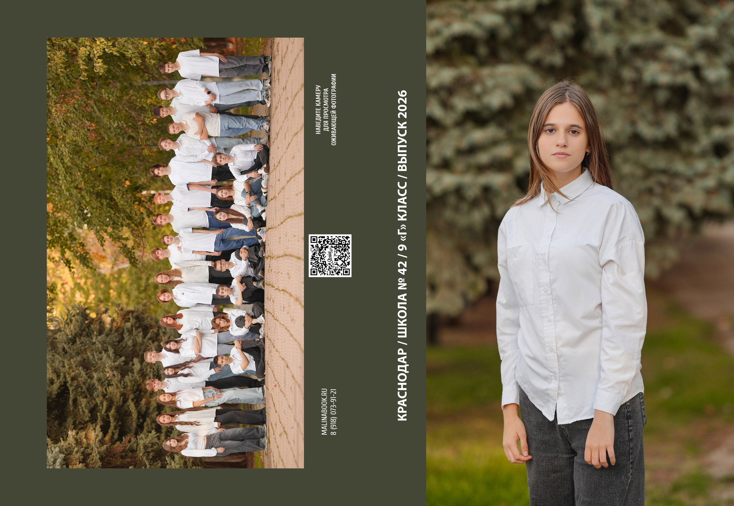 ШКОЛА 42-9Г. Красивый выпускной альбом в Краснодаре