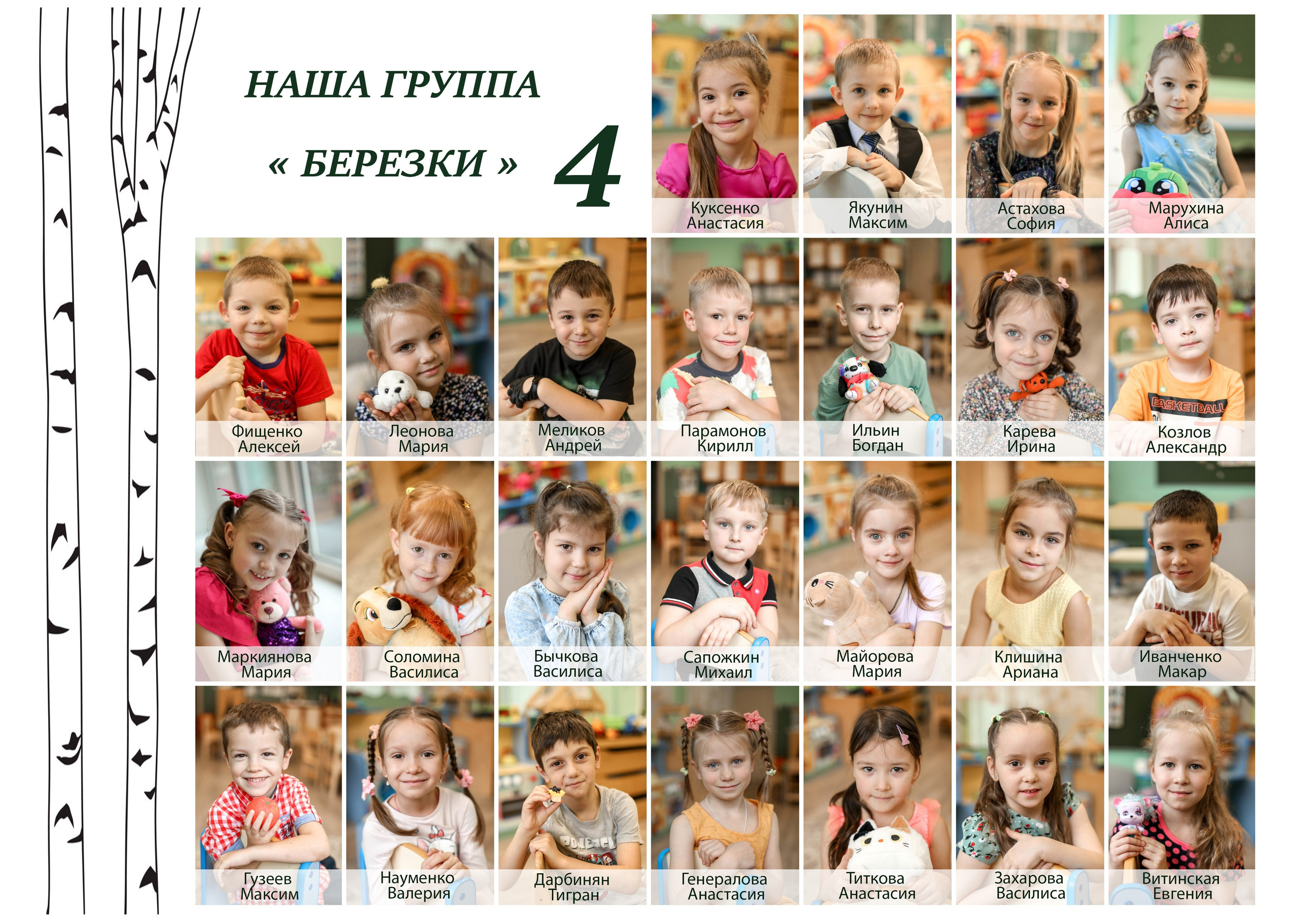 ДЕТСКИЙ САД. Контент фотограф в Москве Екатерина Михно