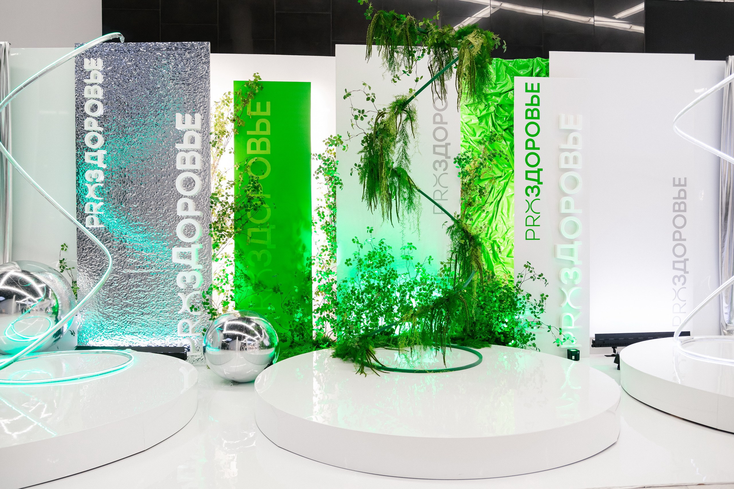 PRОЗДОРОВЬЕ | Конференция | Skolkovo. Крылова Светлана Фотограф Челябинск