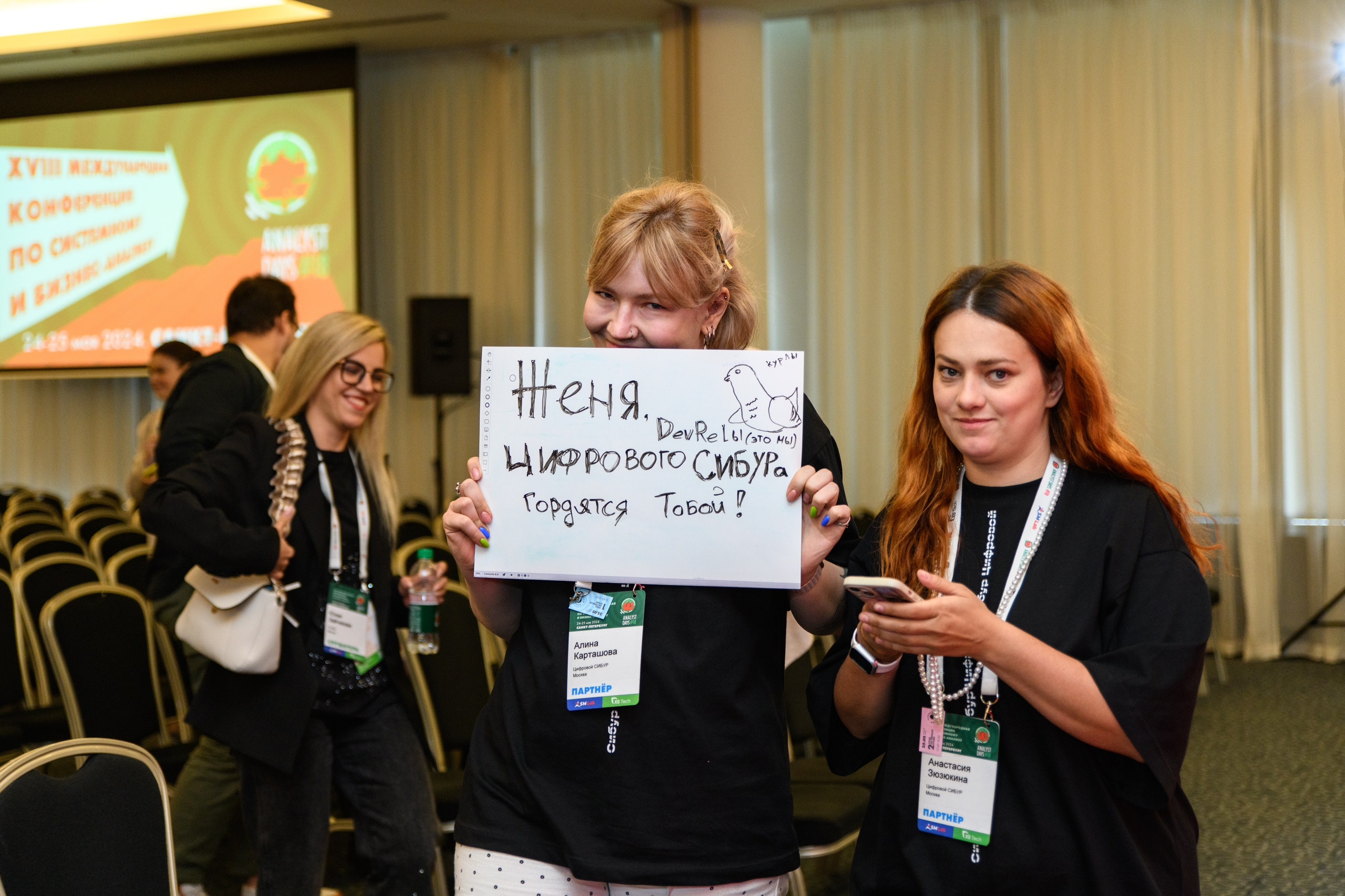 ПСБ на AnalystDays#18. Репортажный и портретный фотограф в Санкт-Петербурге Степлевич Дарья