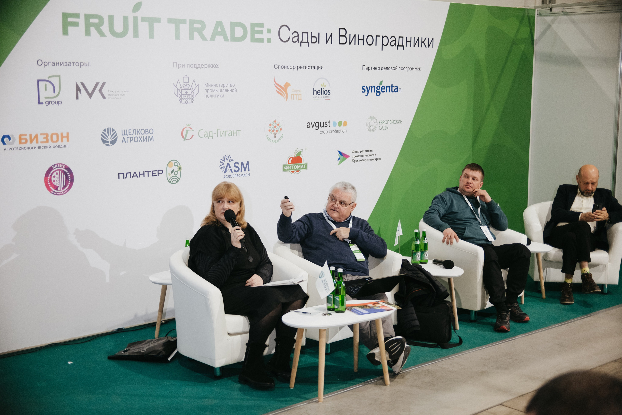 Выставка Fruit Trade: Сады и&nbsp;Виноградники в&nbsp;Краснодаре 18–19&nbsp;февраля 2025 года на&nbsp;площадке Экспоград-Юг
