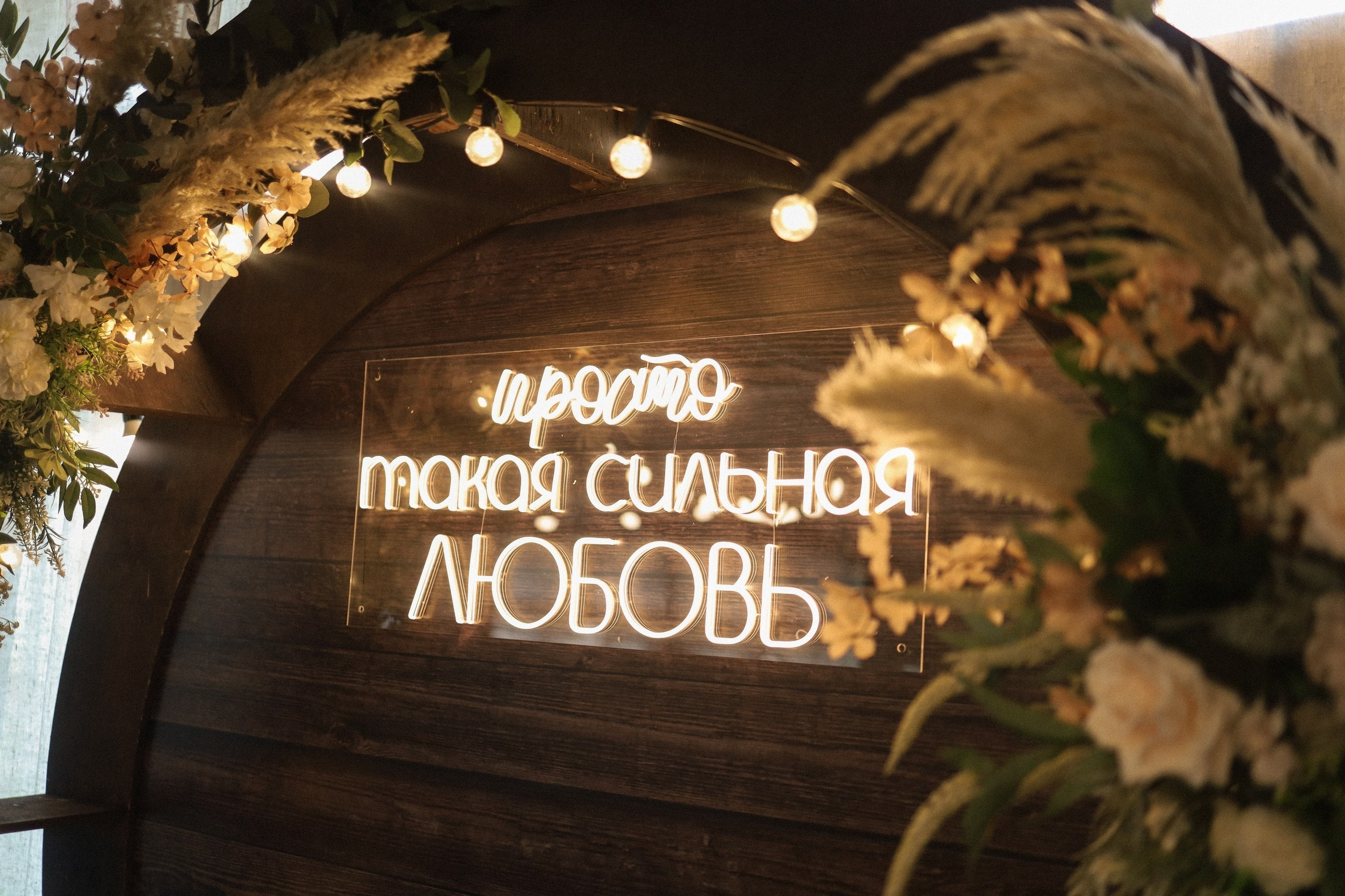 Свадебные банкеты. Ведущий на свадьбу и корпоратив Москва и Московская область Андрей Рулевой