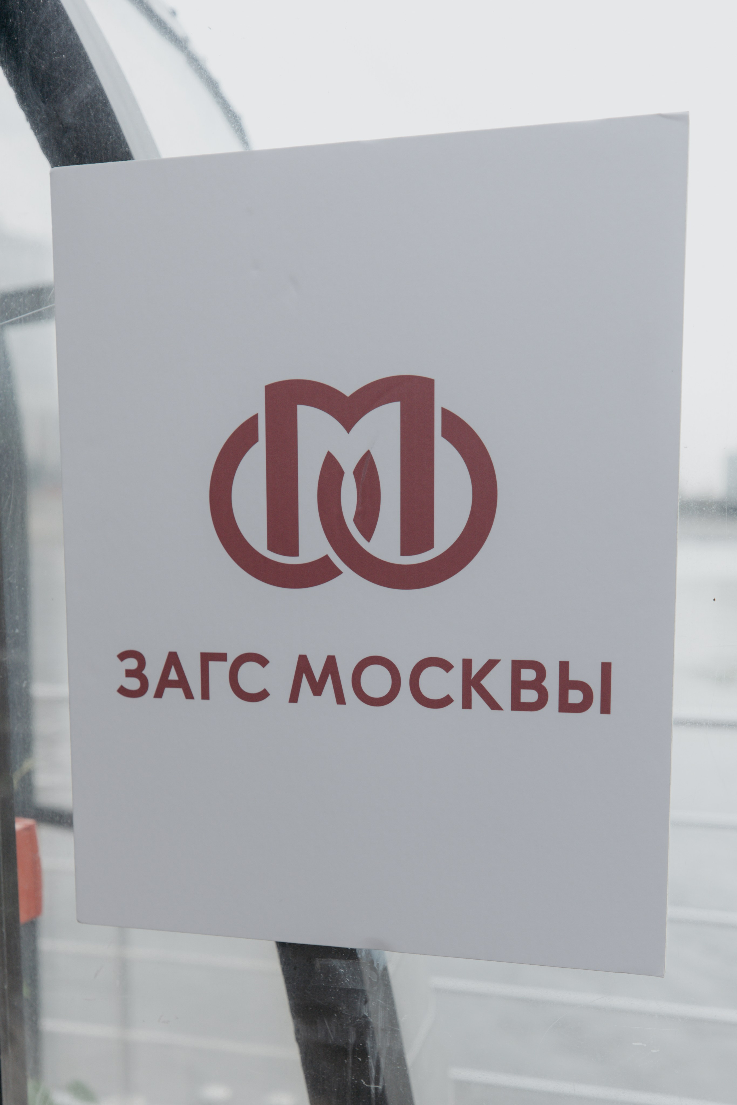 #1 Полный свадебный день. Фотограф Москва Шептаев Артём