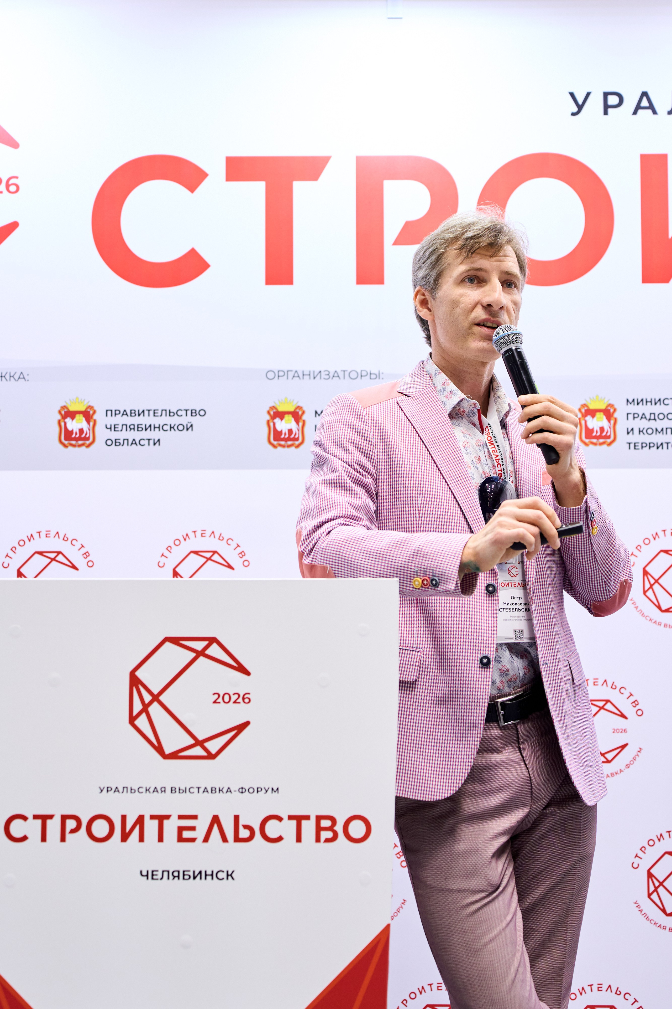 Уральская выставка-форум «СТРОИТЕЛЬСТВО». Фотограф Виктор Андреасян