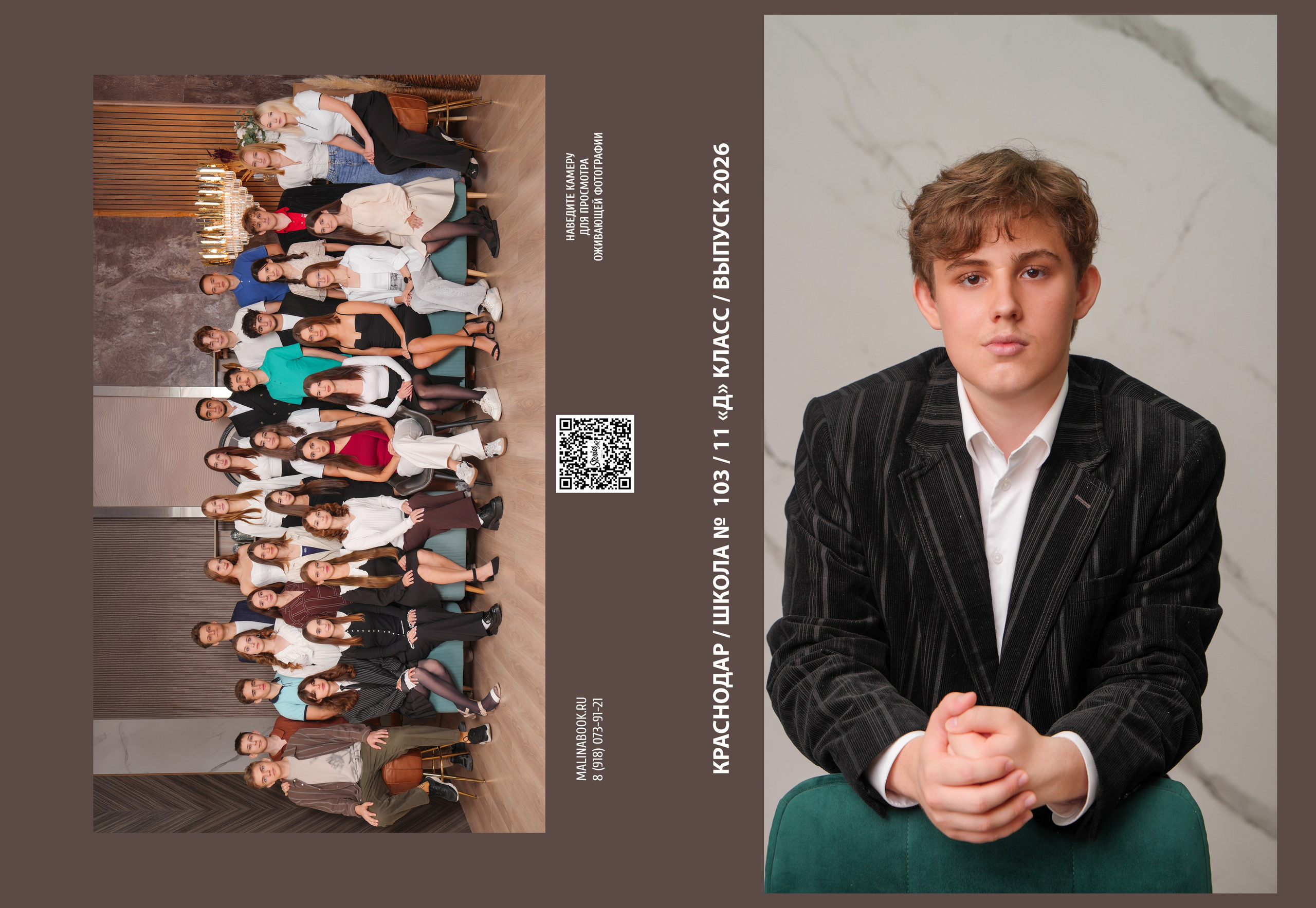 ШКОЛА 103 11 Д. Красивый выпускной альбом в Краснодаре