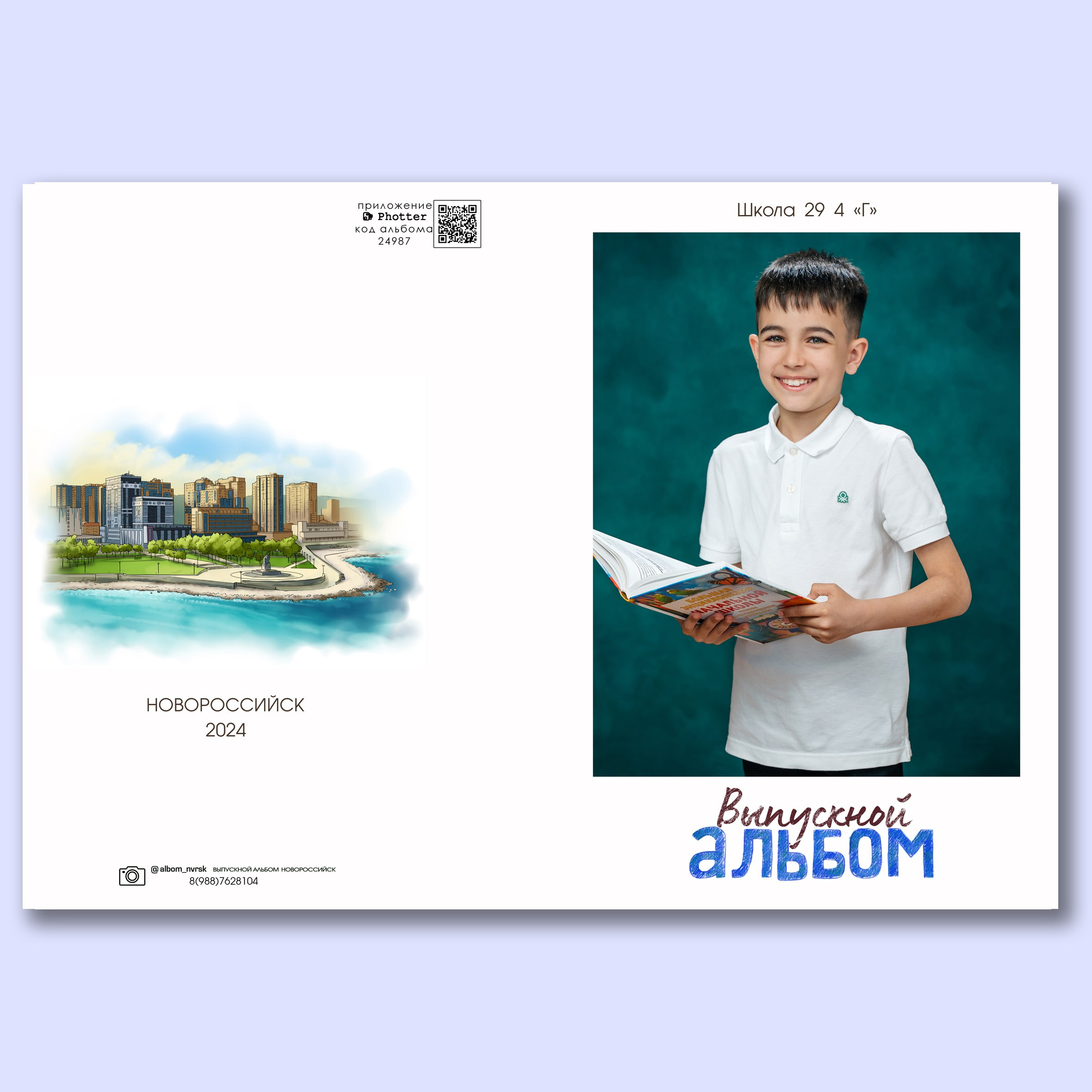 Альбом 1 разворота. Выпускные альбомы, школьные фотосессии в городе Новороссийске