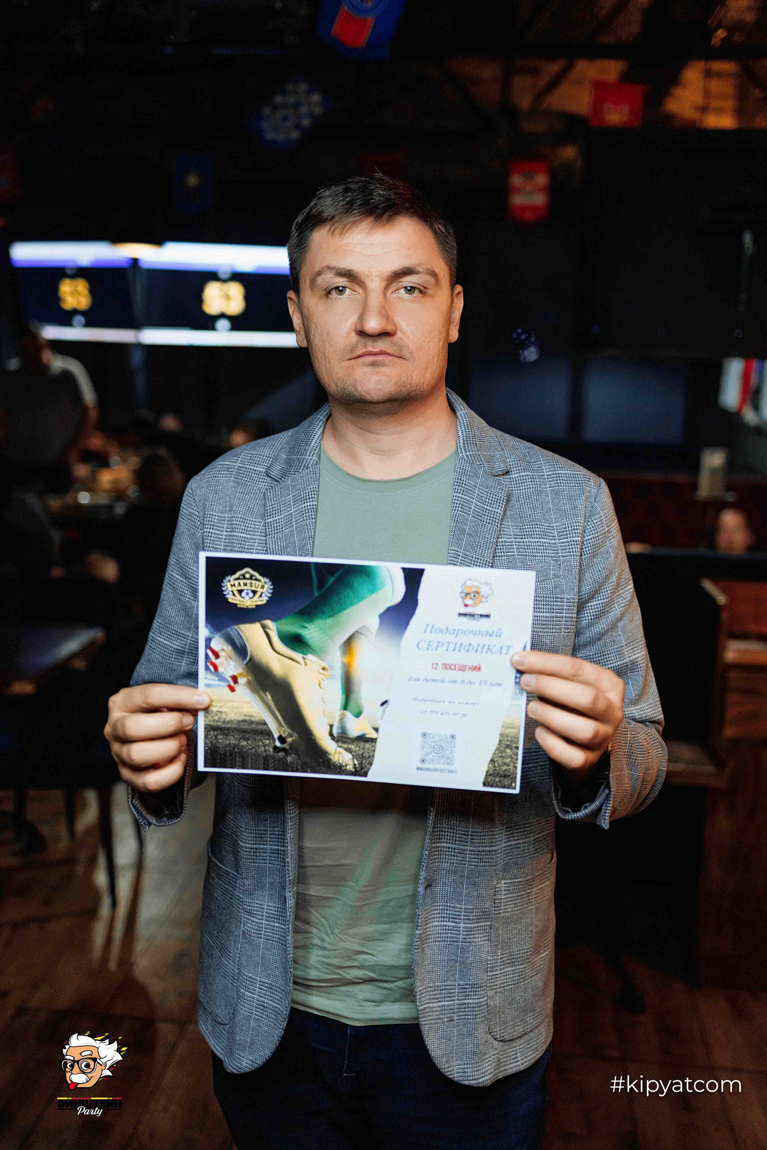 Эйнштейн Party