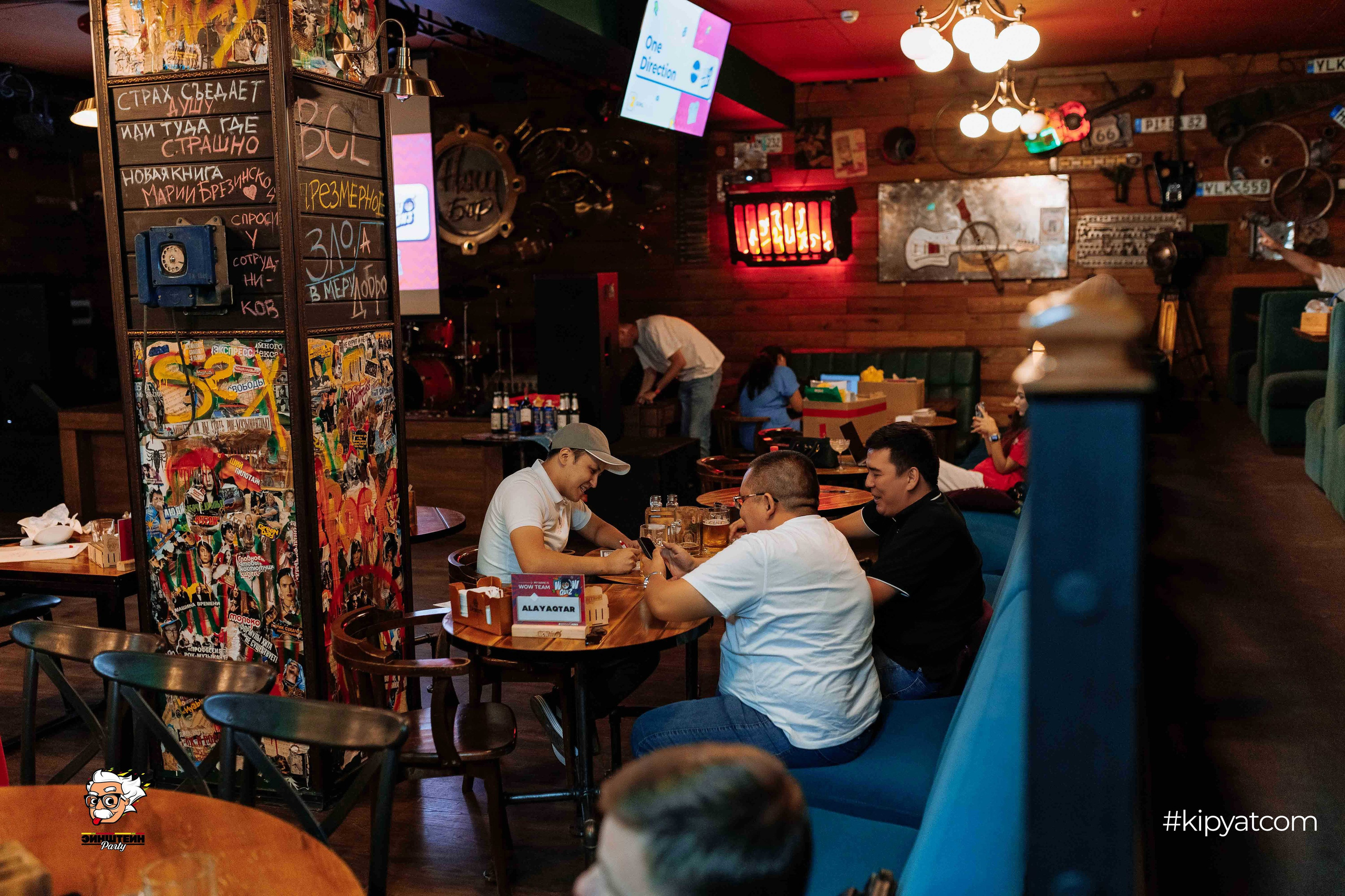 Эйнштейн Party