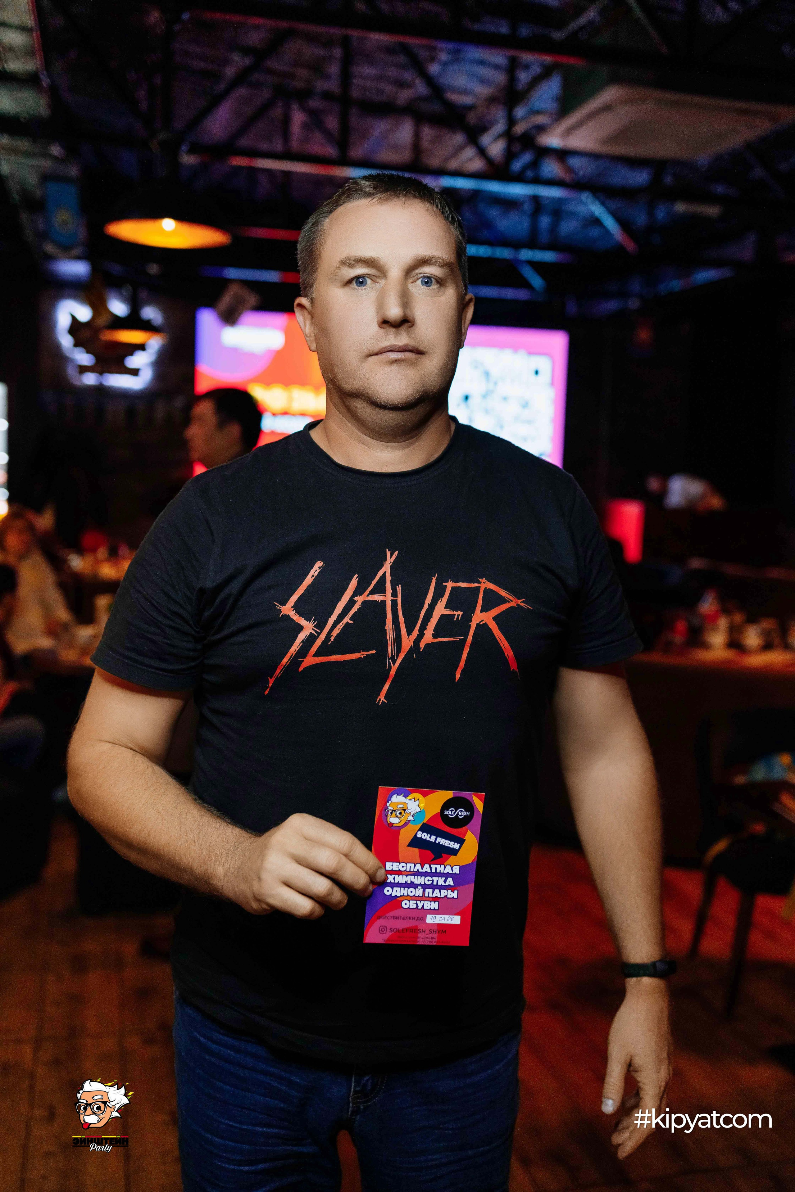 Эйнштейн Party