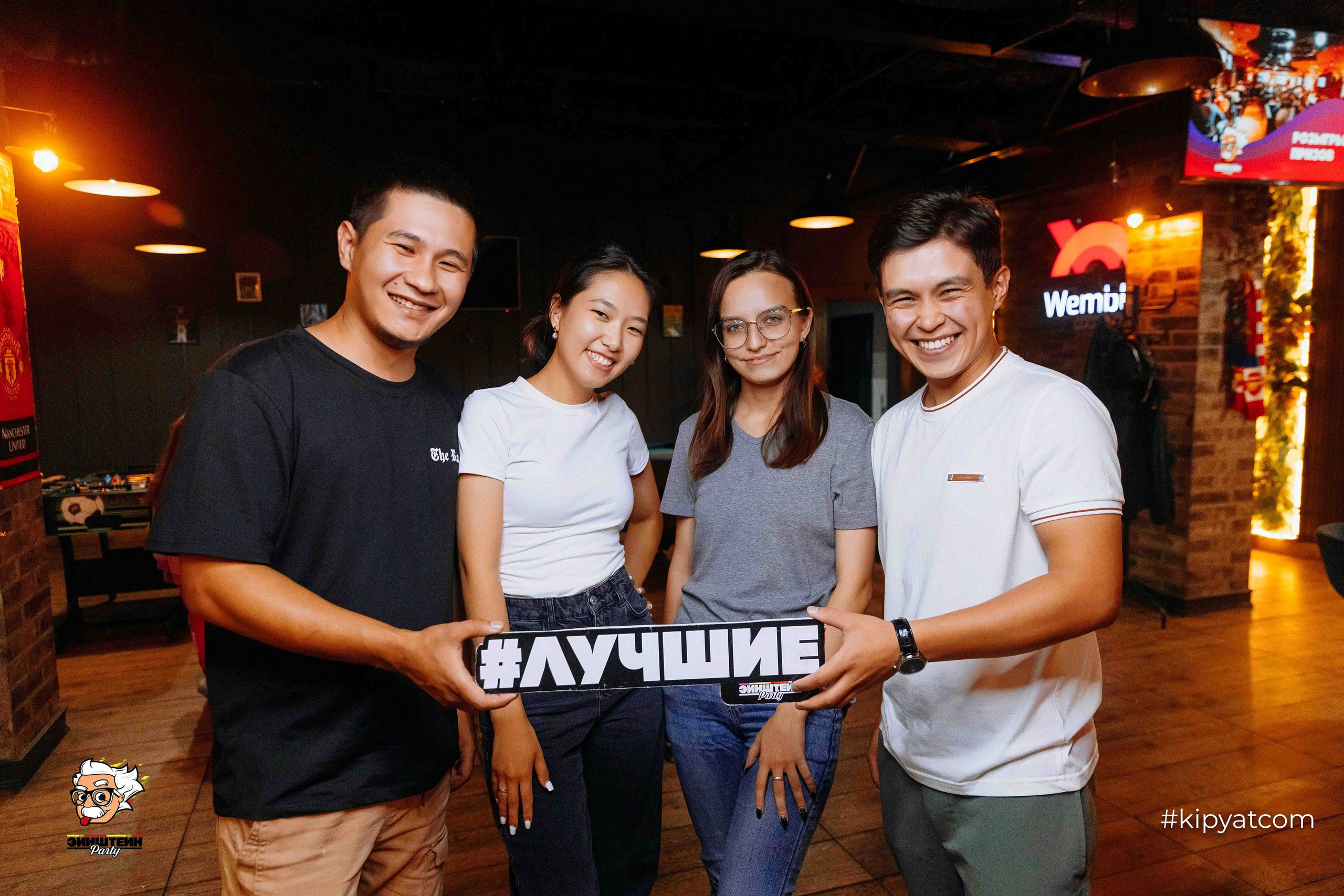 Эйнштейн Party