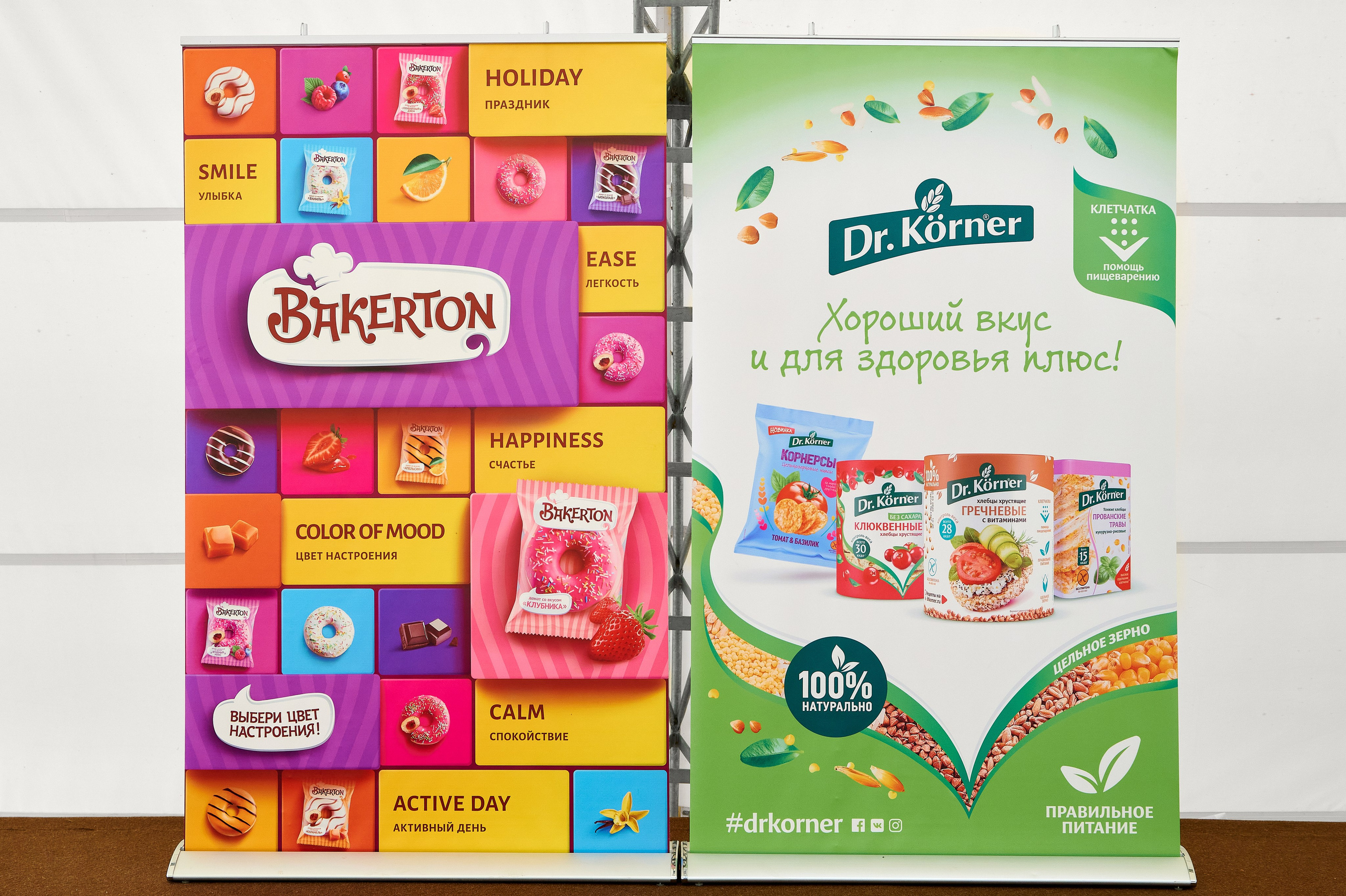 Корпоратив «ХлебПром» (Dr. Korner). Goganaft.ru — Репортажный фотограф в Москве Георгий Коненков