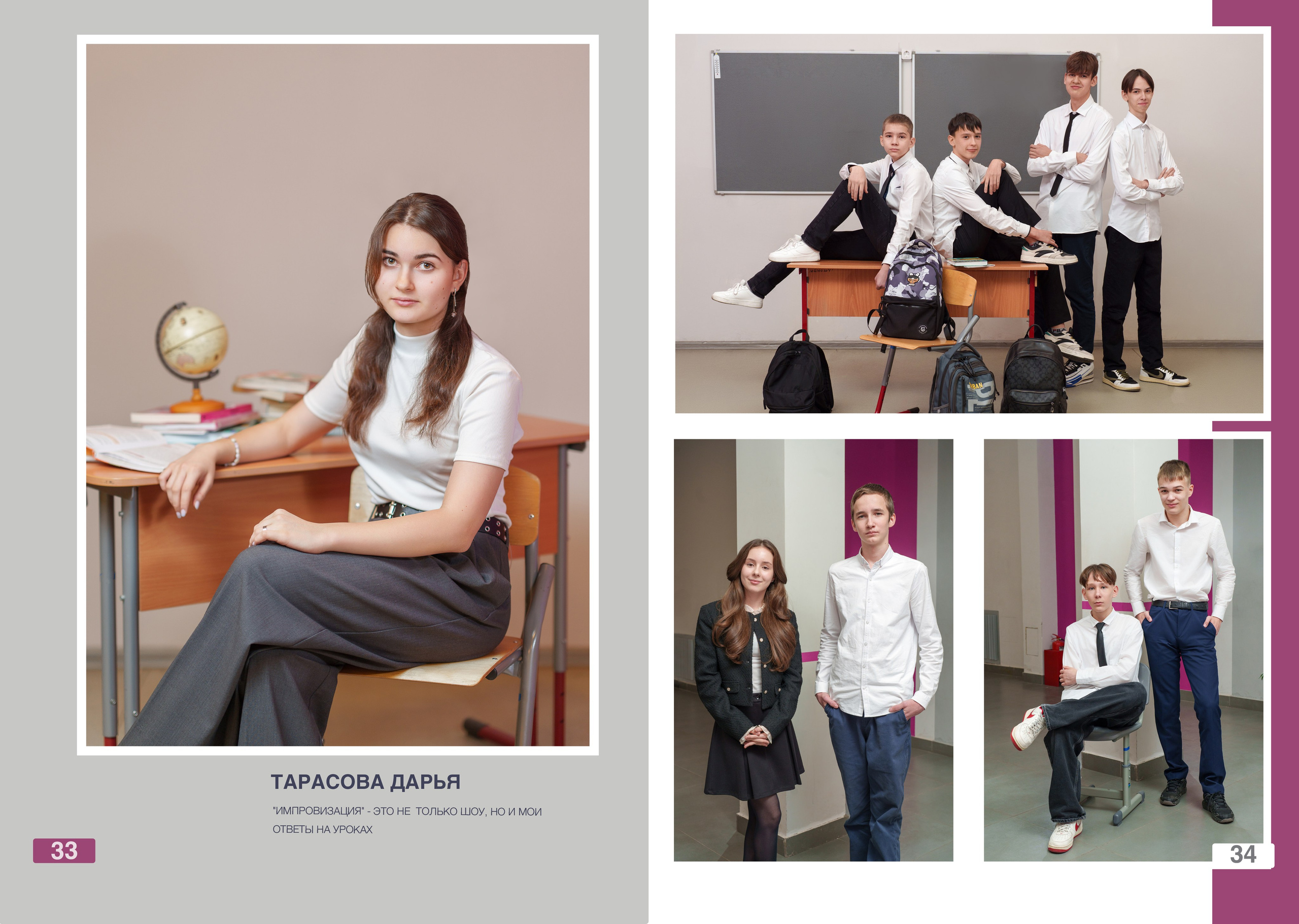 9 Класс Большой альбом (оживающее фото учителя, интервью детей и групповое фото). Школьный фотограф и фотограф в детском саду