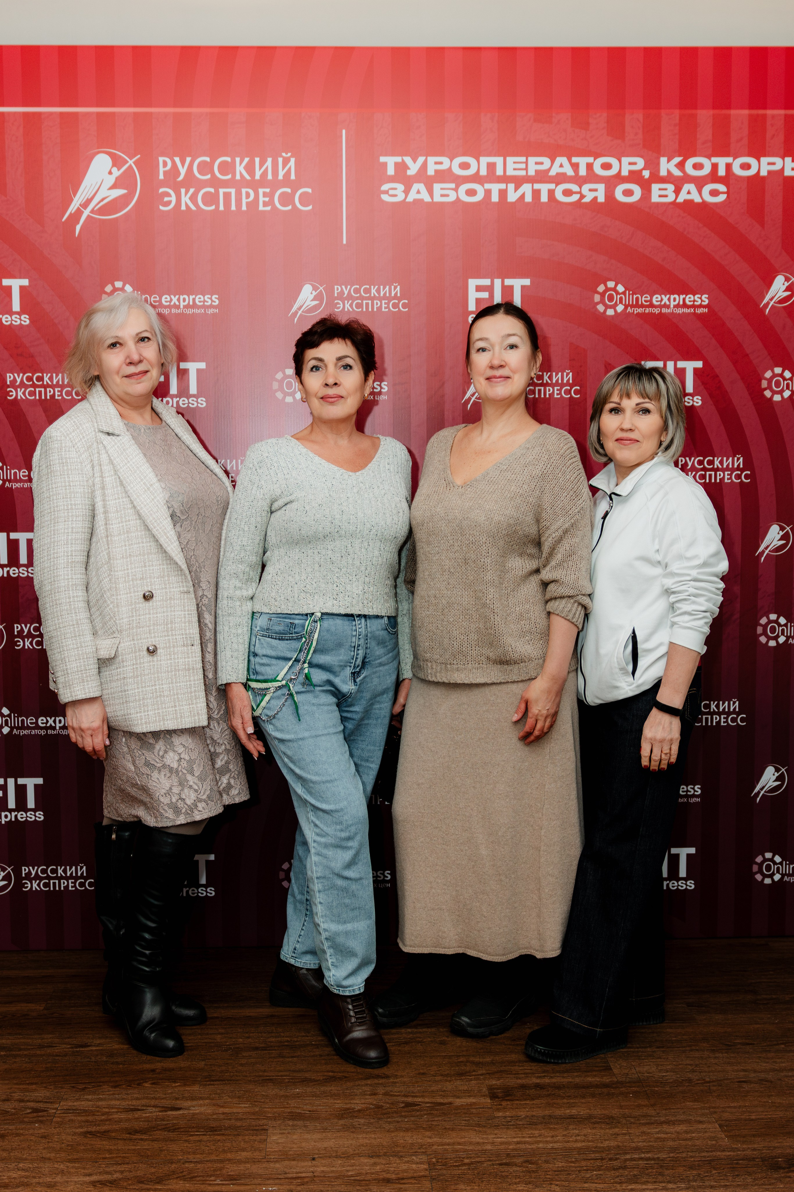 РУССКИЙ ЭКСПРЕСС