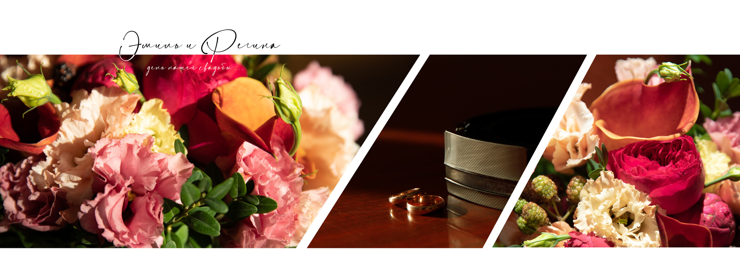 Эмиль и Регина | День свадьбы. Свадебный, семейный и школьный фотограф в Сызрани Максим Баталов