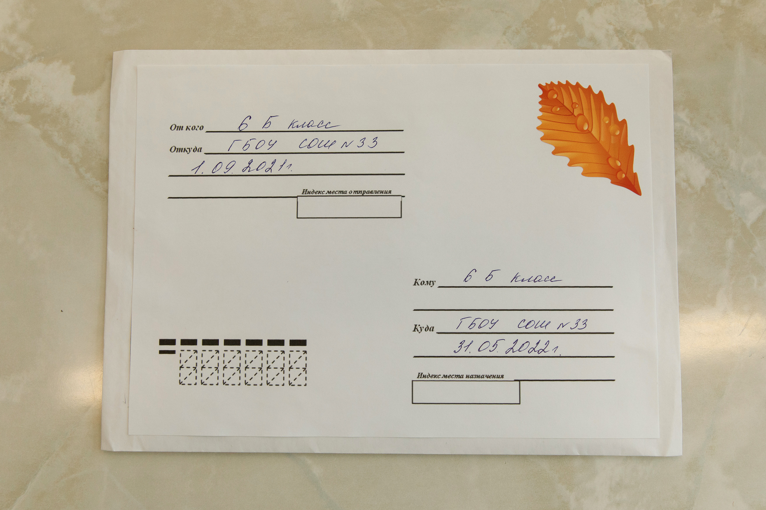 Школа № 33 6 «Б» класс. Свадебный, семейный и школьный фотограф в Сызрани Максим Баталов