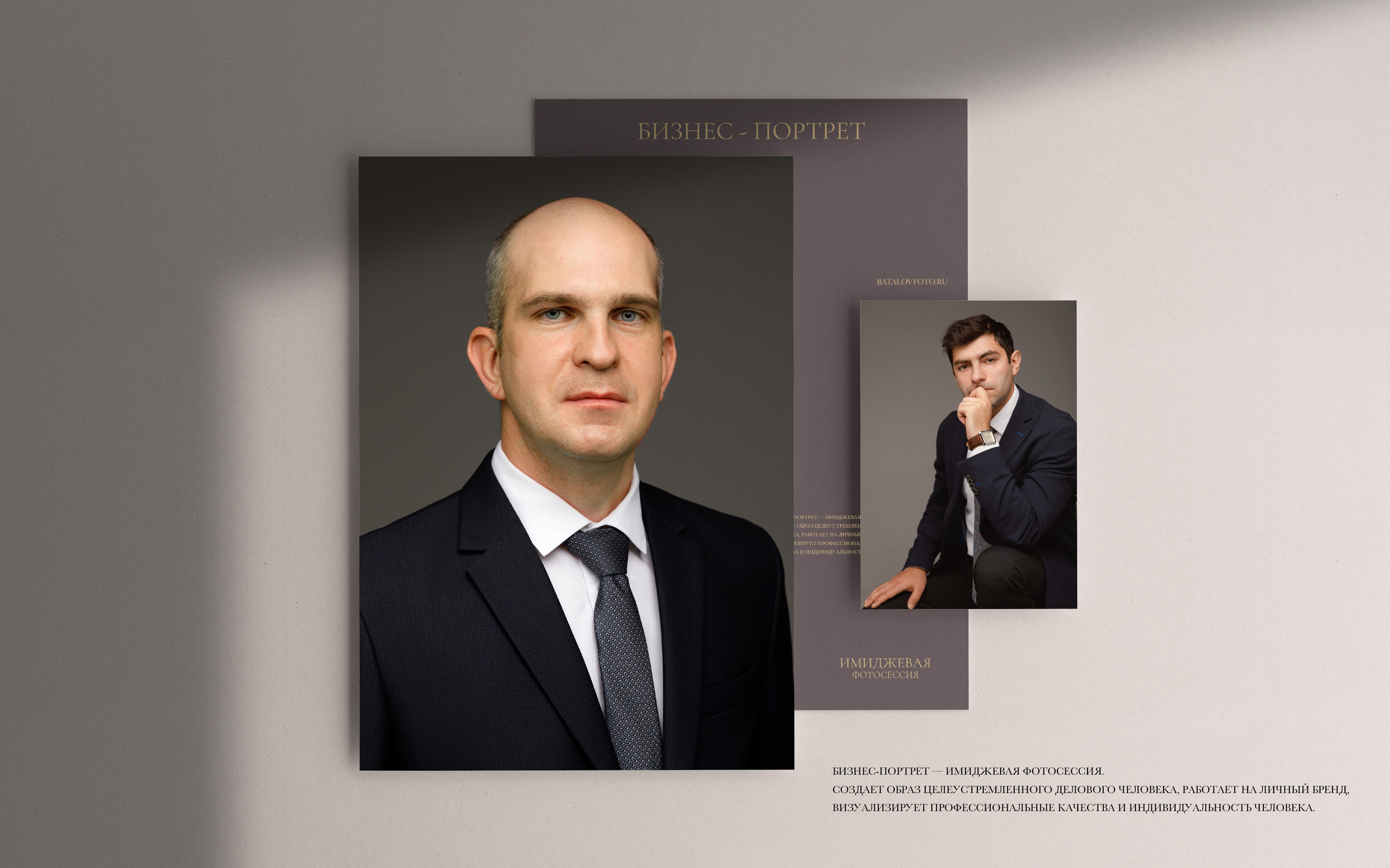 Имиджевая бизнес-фотосессия. Свадебный, семейный и школьный фотограф в Сызрани Максим Баталов