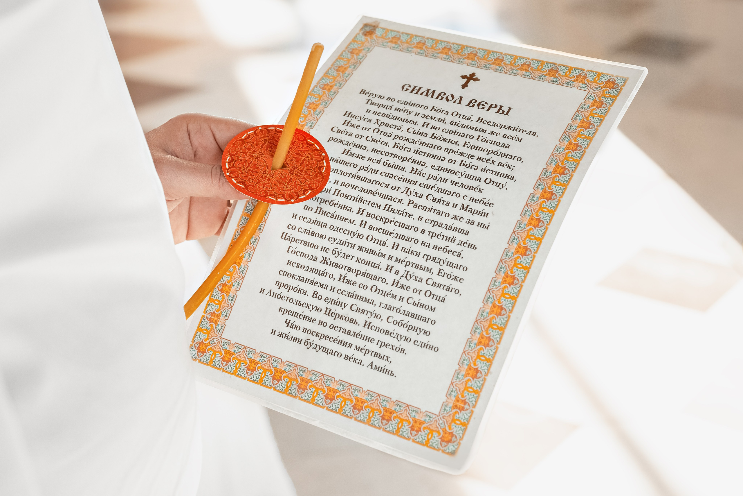 Храм Угрешского. Двойное крещение. Церковный фотограф на Таинство Крещения и Венчания в Оренбурге и Оренбургской области Екатерина Белкина