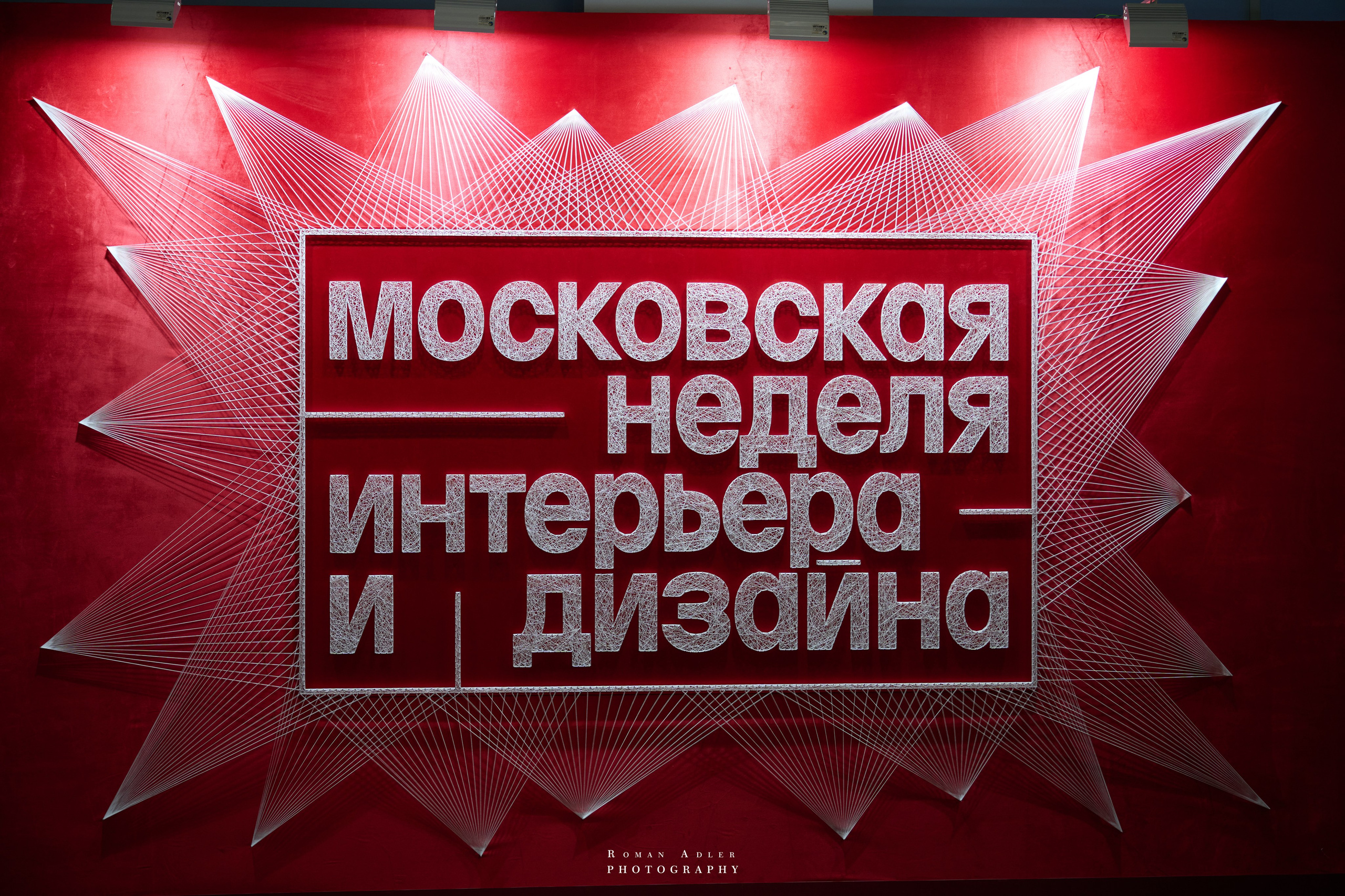 Профессиональная репортажная фотосъемка. Роман Адлер. Фотограф Роман Адлер