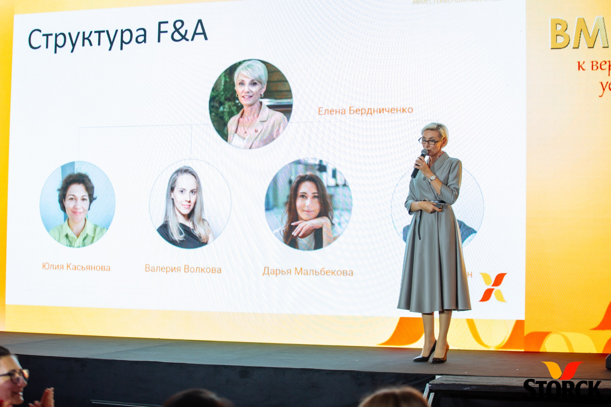 Репортажная фотосъёмка конференции Storck — Jora Abramov, фотограф в Алматы. Коммерческий и репортажный фотограф в Алматы — Jora Abramov