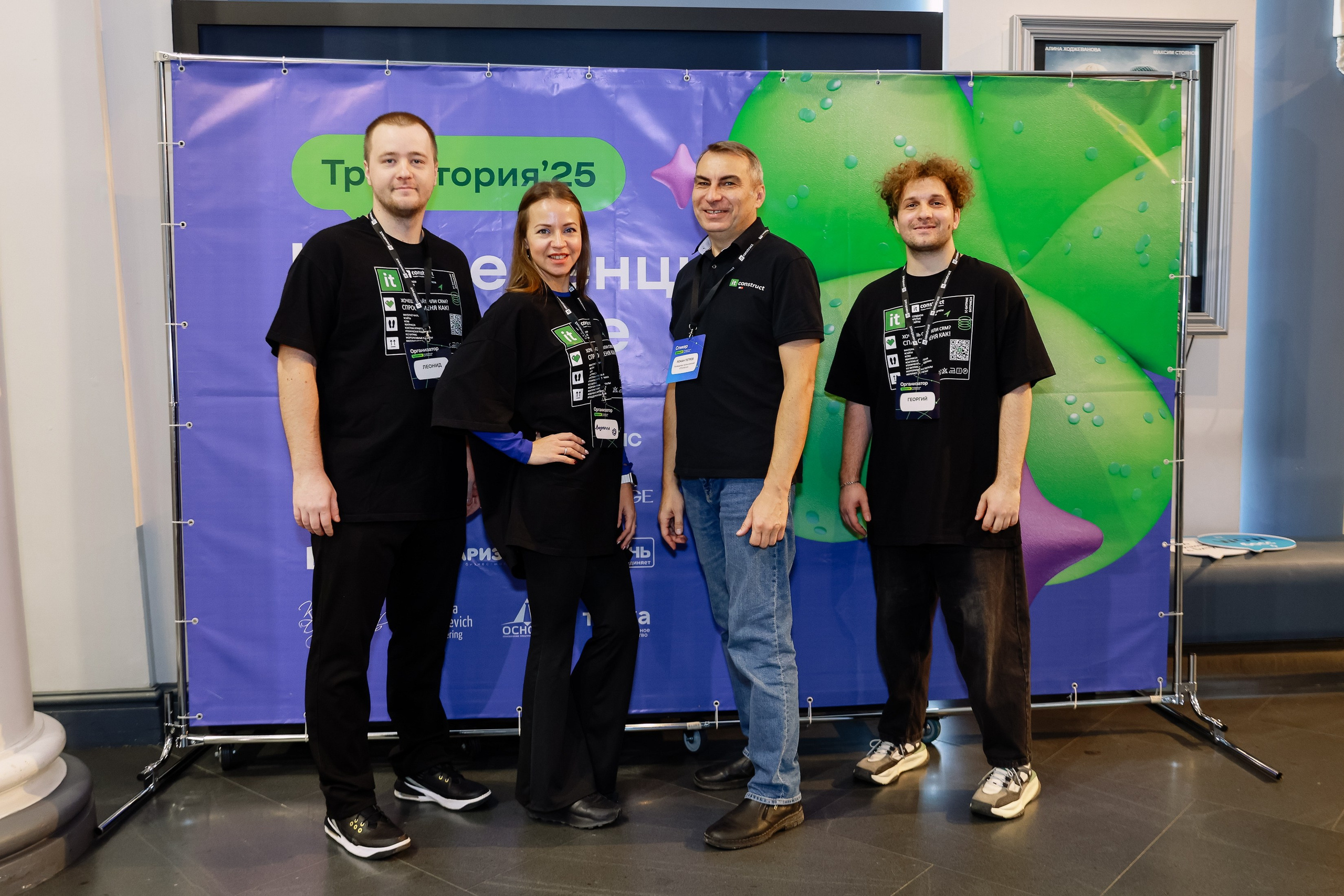 Траектория 25 Конференция о бизнесе. Фотограф Юлия Мальцева