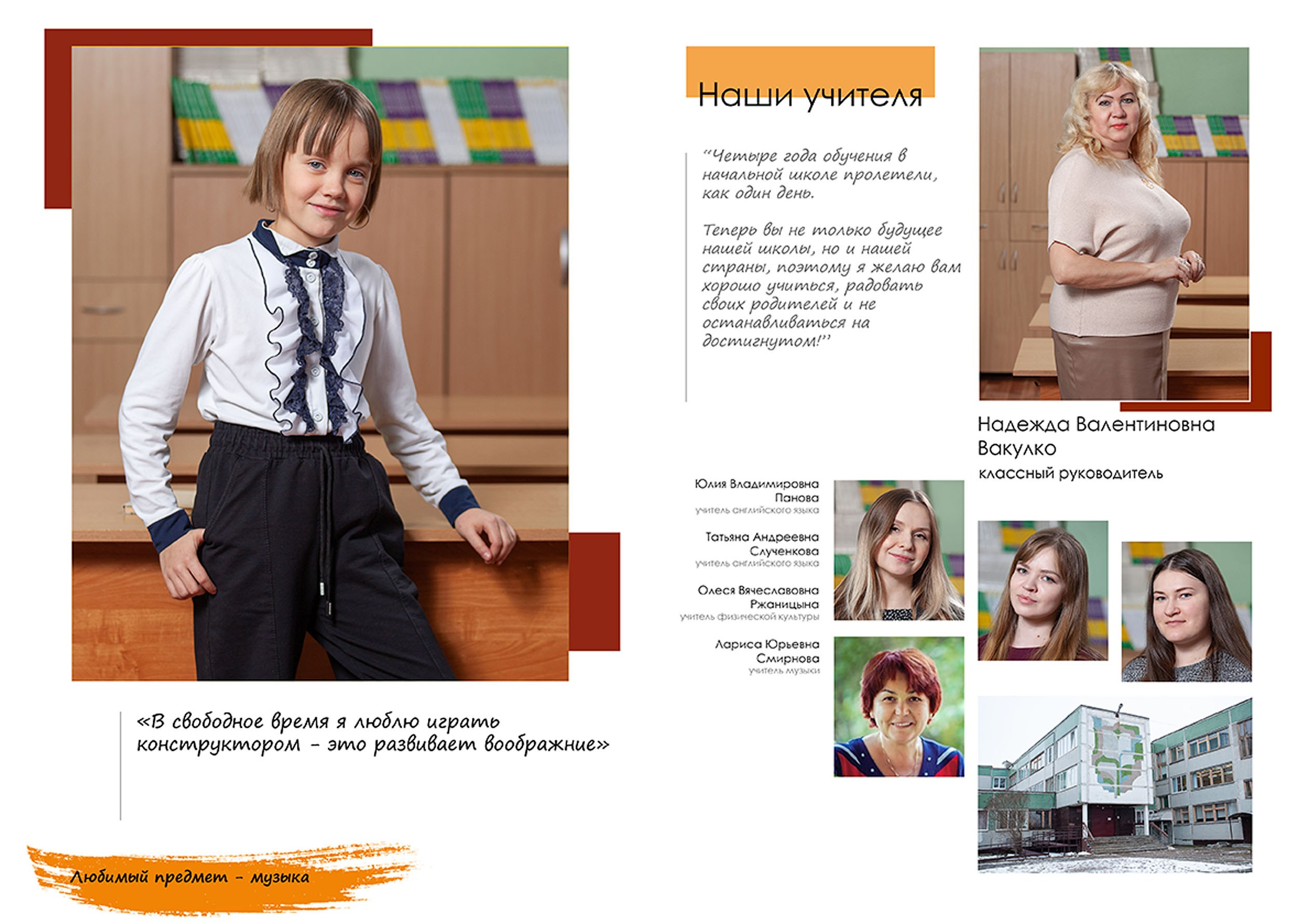 Выпускной альбом для выпускников 4 класса в Вологде