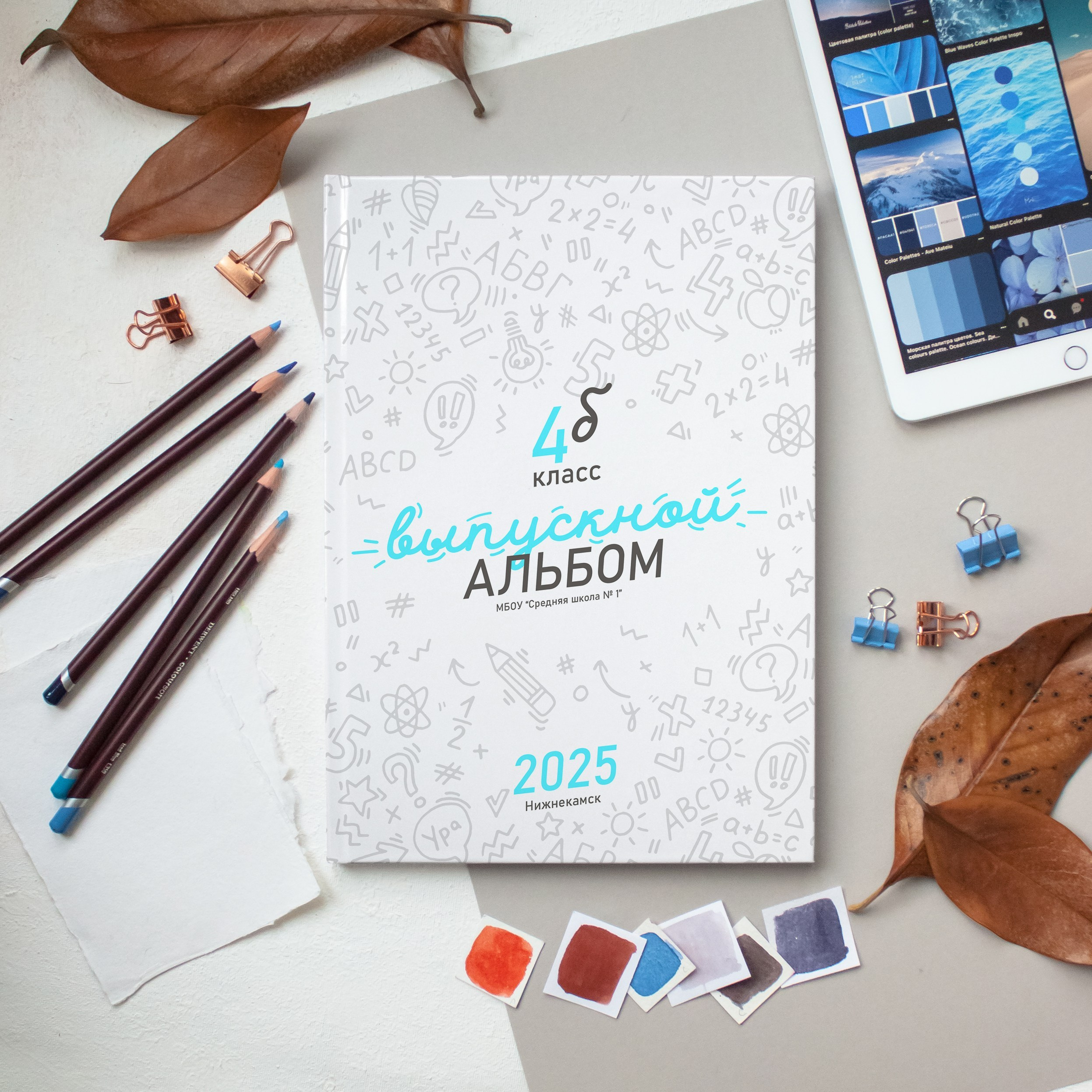 4 класс. Выпускные альбомы Нижнекамск Набережные Челны Фотостудия Небо