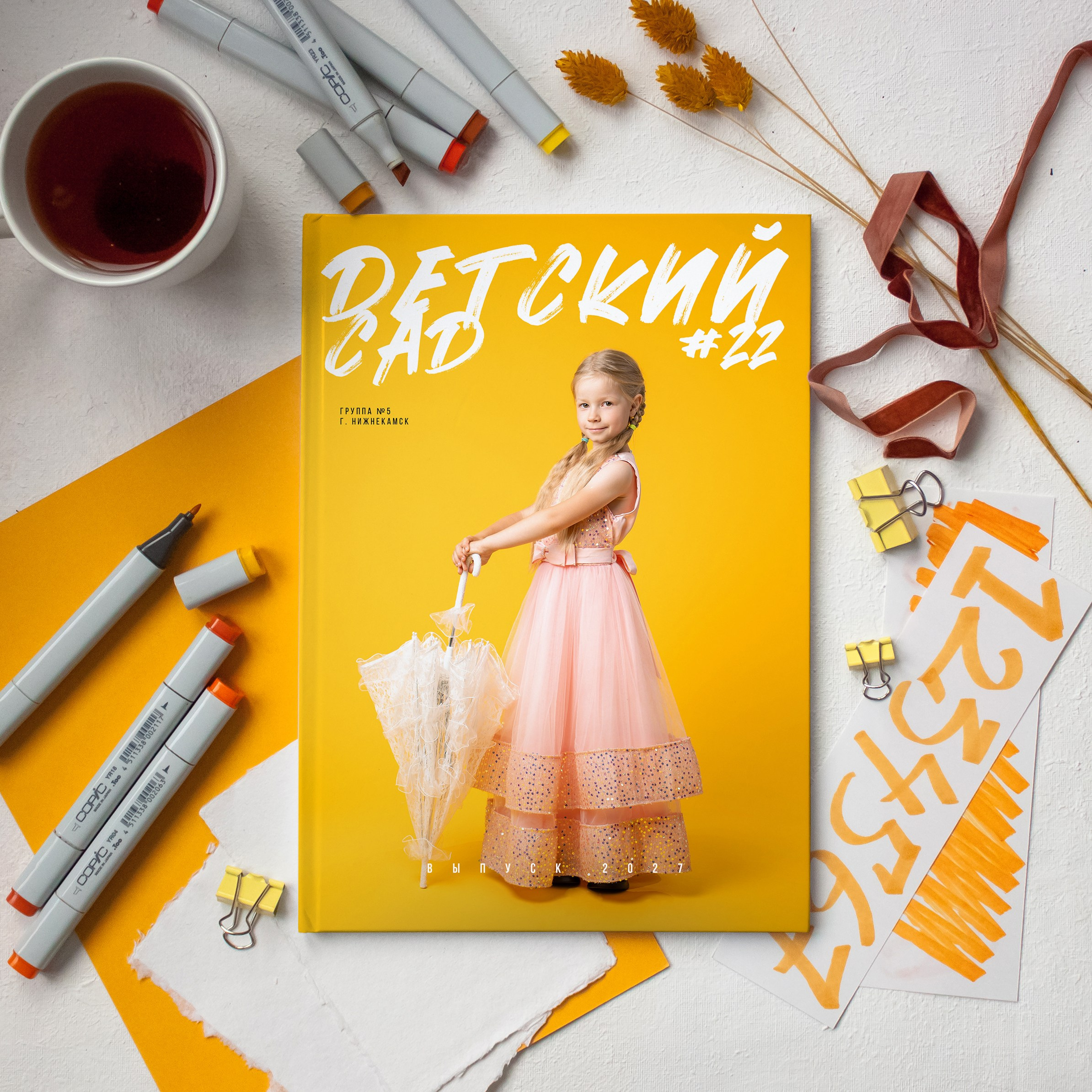 Детские сады. Выпускные альбомы Нижнекамск Набережные Челны Фотостудия Небо