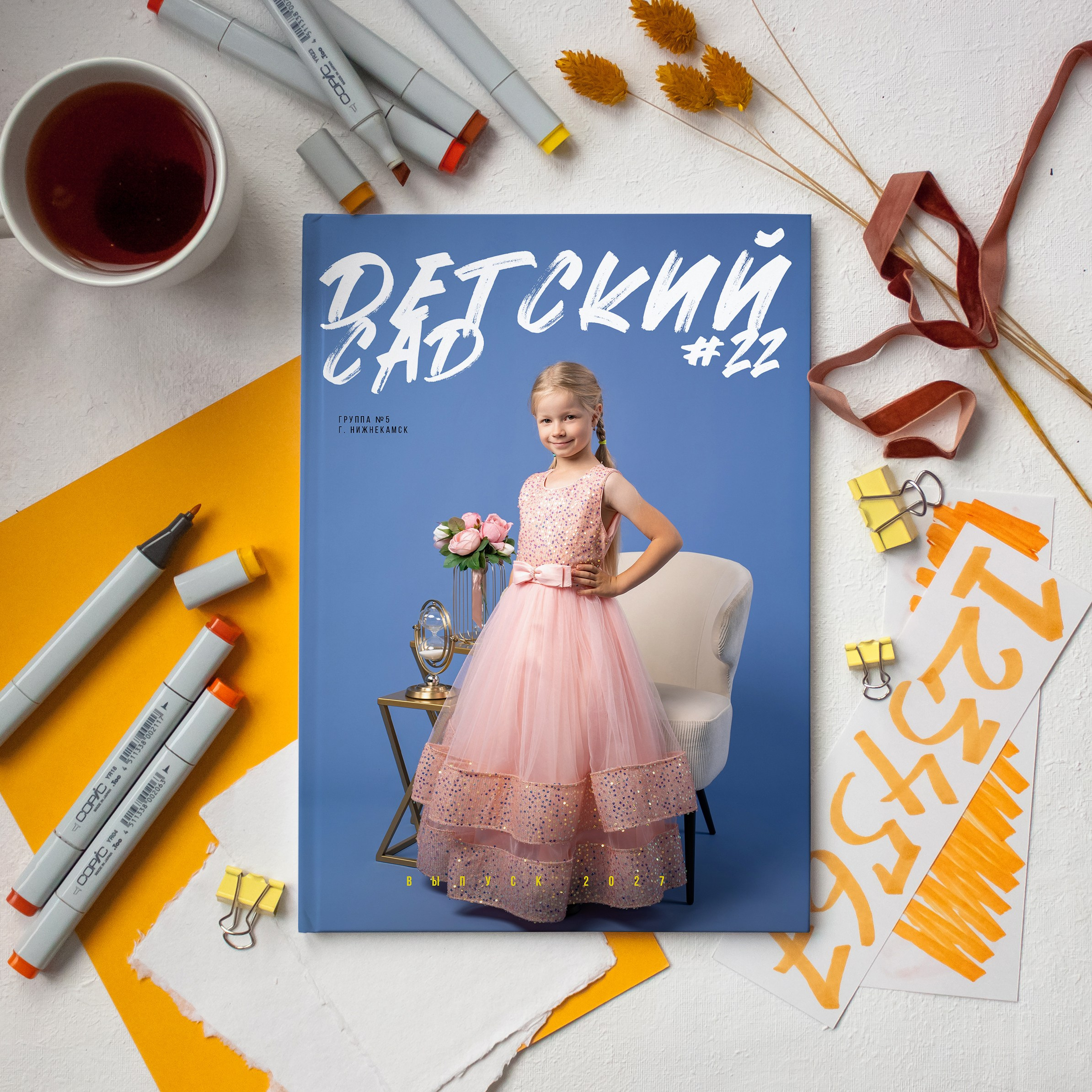 Детские сады. Выпускные альбомы Нижнекамск Набережные Челны Фотостудия Небо