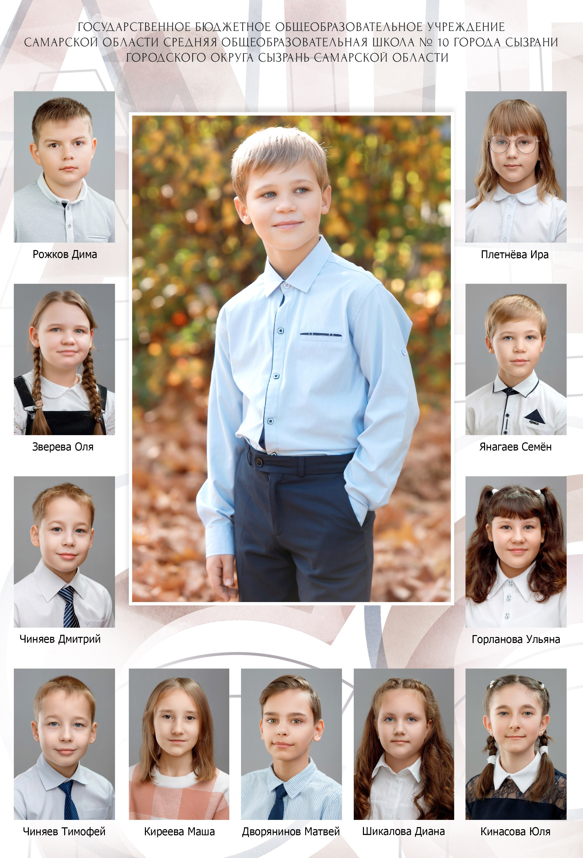 Школа № 10 | 4 «А» класс. Свадебный, семейный и школьный фотограф в Сызрани Максим Баталов