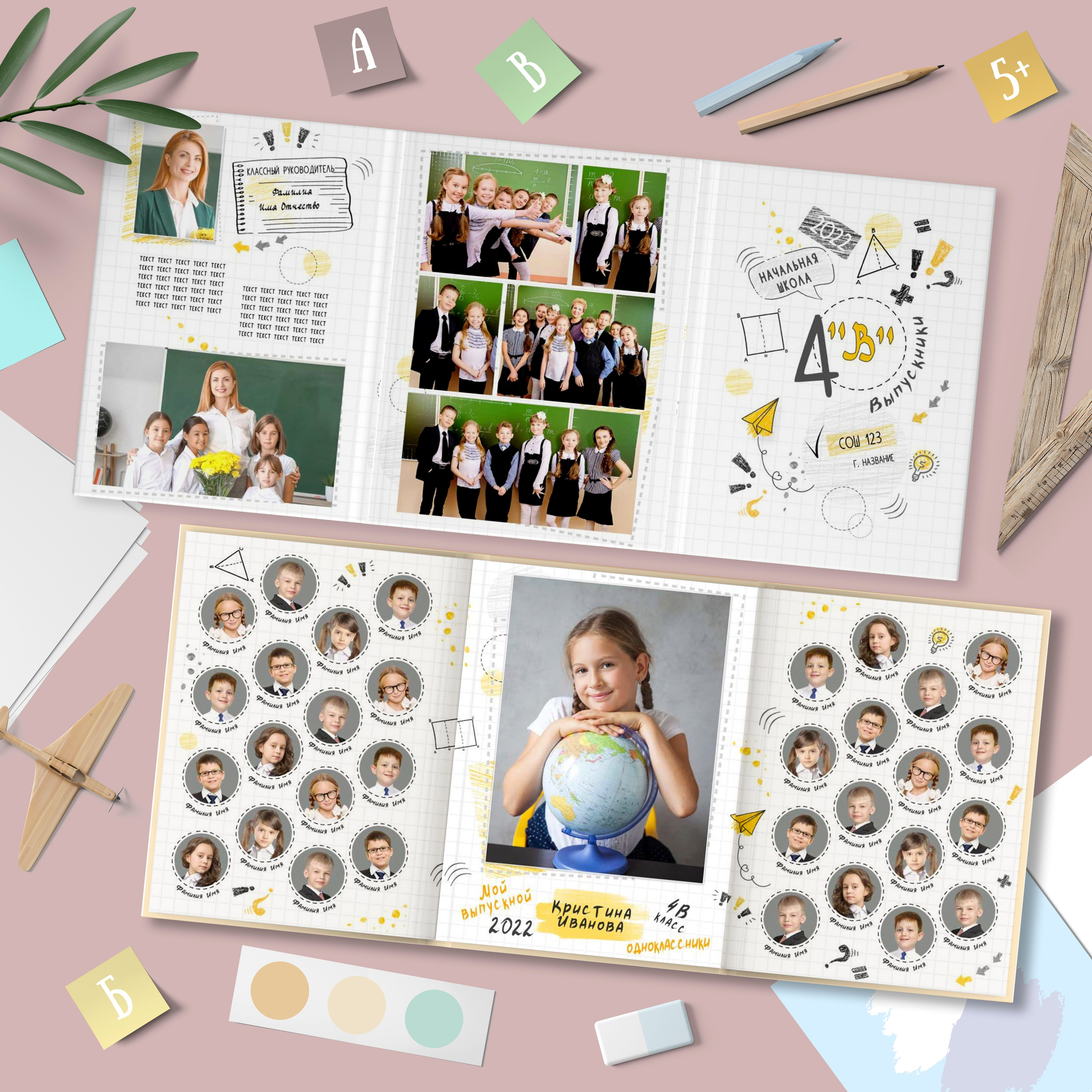 Папка-трюмо «Клетка». Школьный фотограф в Челябинске. Выпускные фотоальбомы